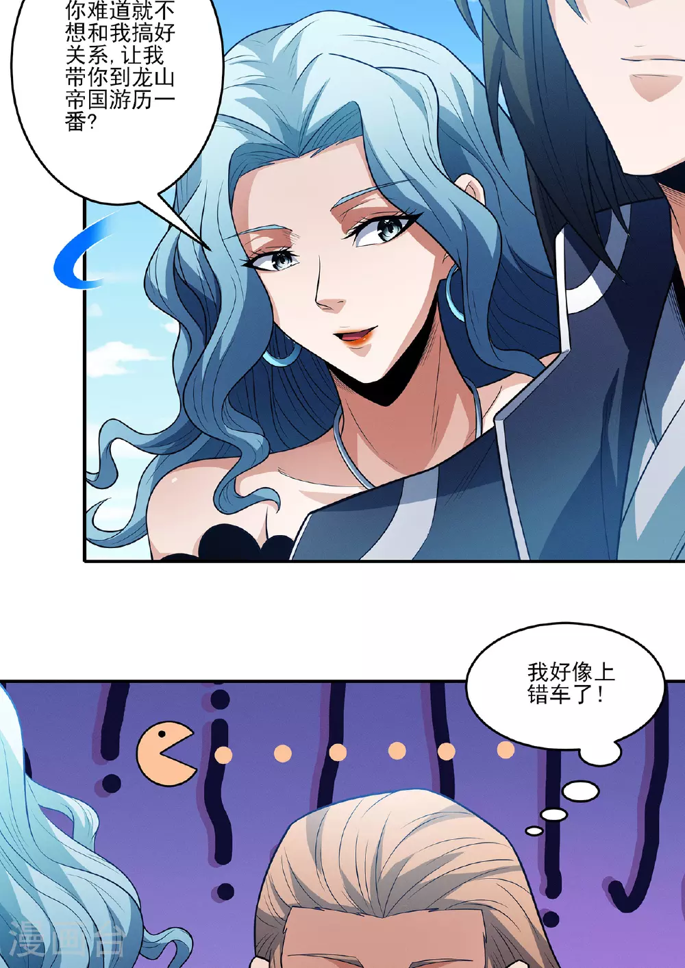 第222话1 龙山帝国（1）27
