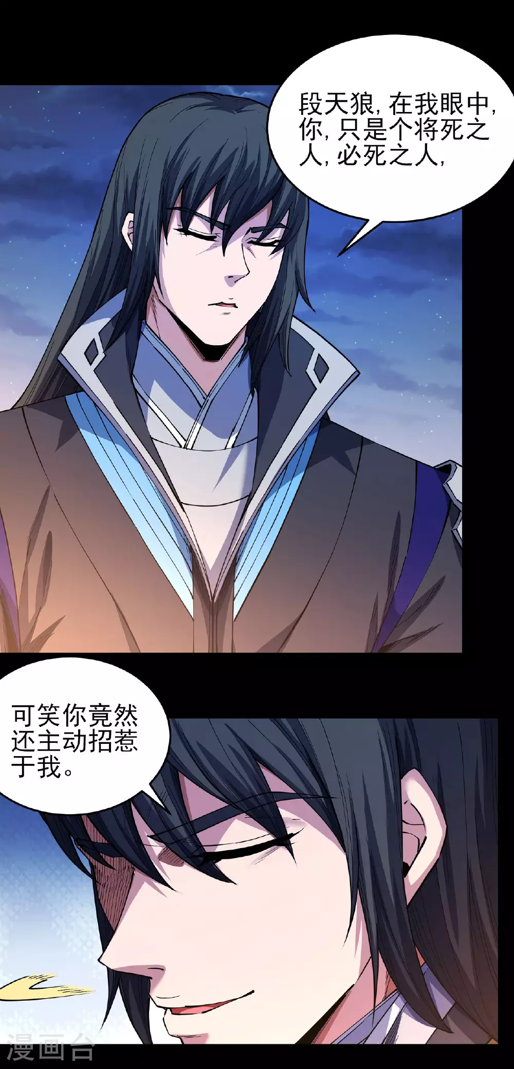 第203话3 剑道意志0