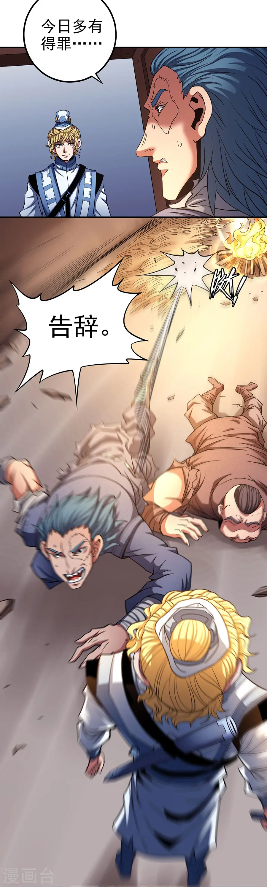 第101话3 紫金山下13