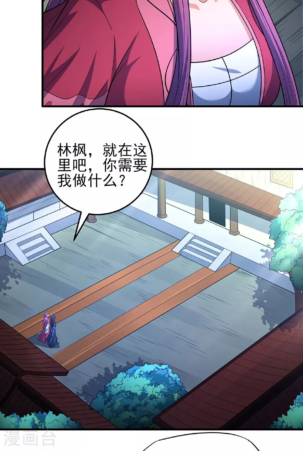 第227话1 驱寒（1）5