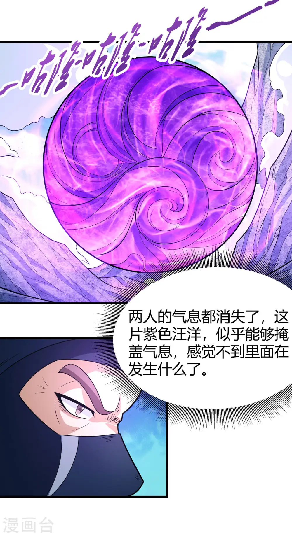 第163话1 巫妖之魂28
