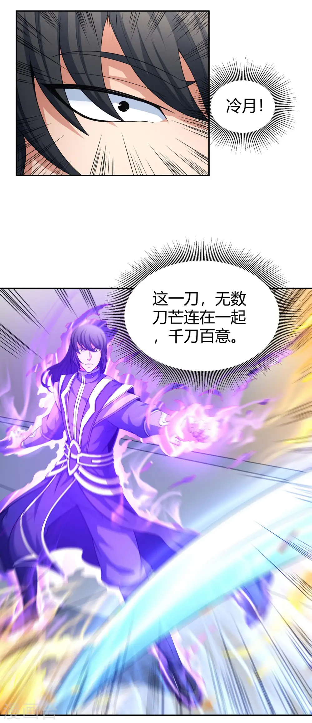 第153话1 谁能救你7