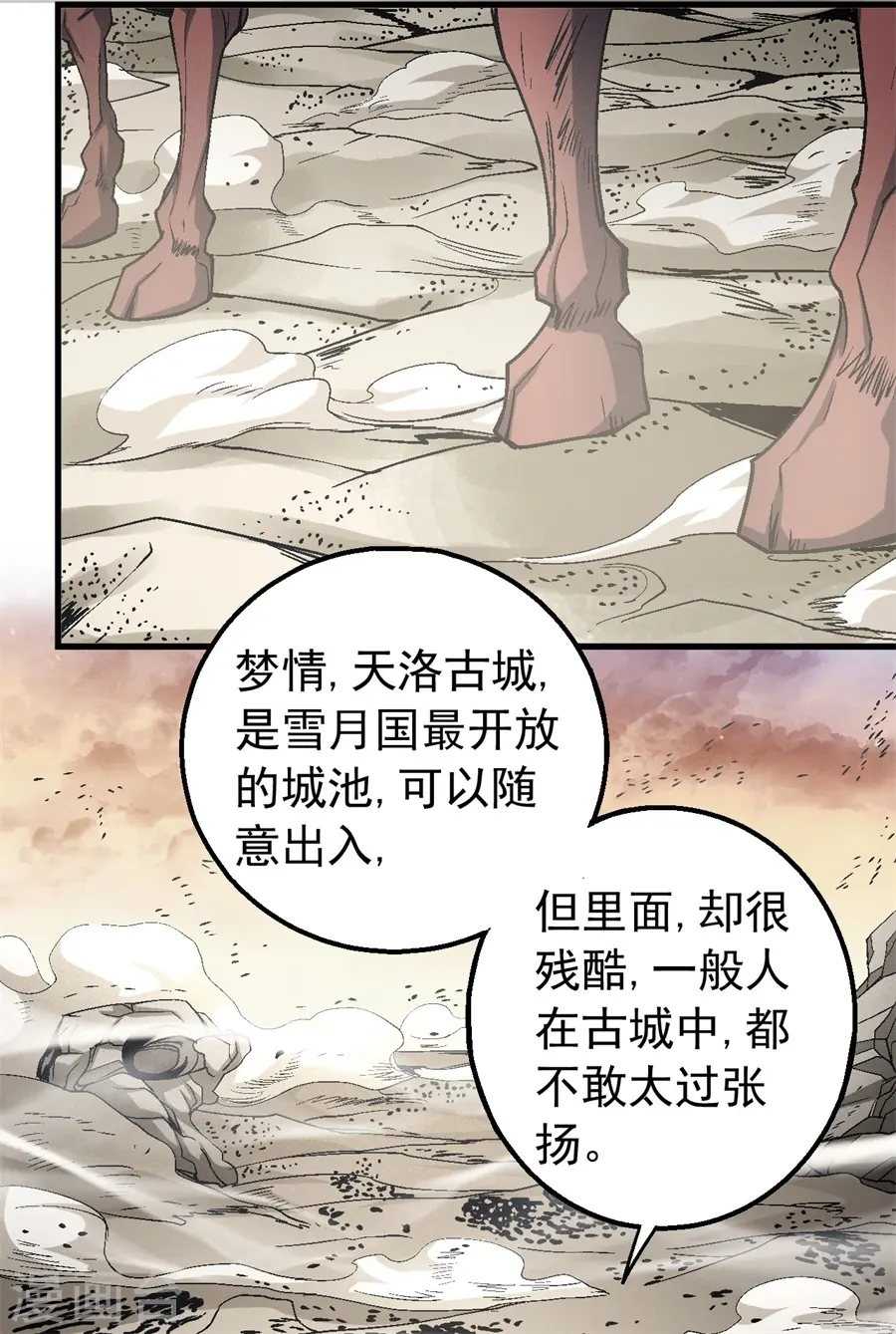 第116话3 失去13