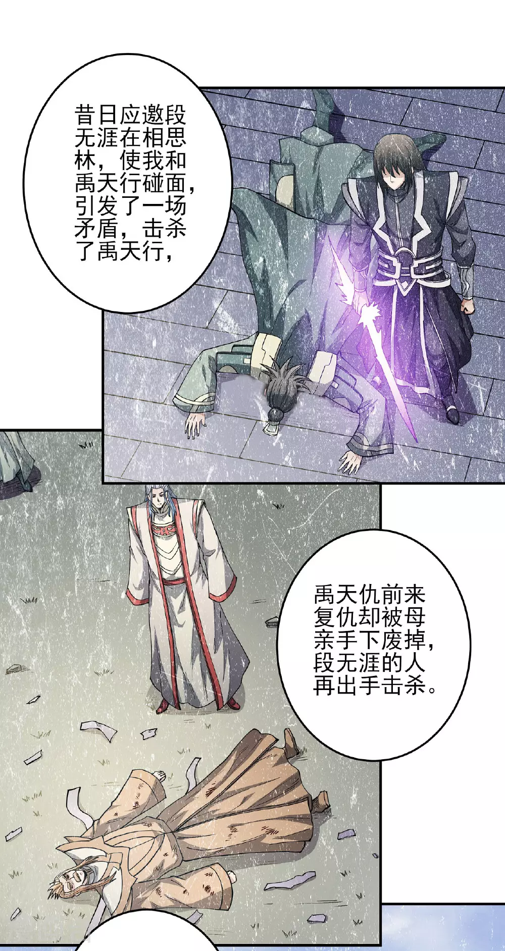 第201话1 月下美人0