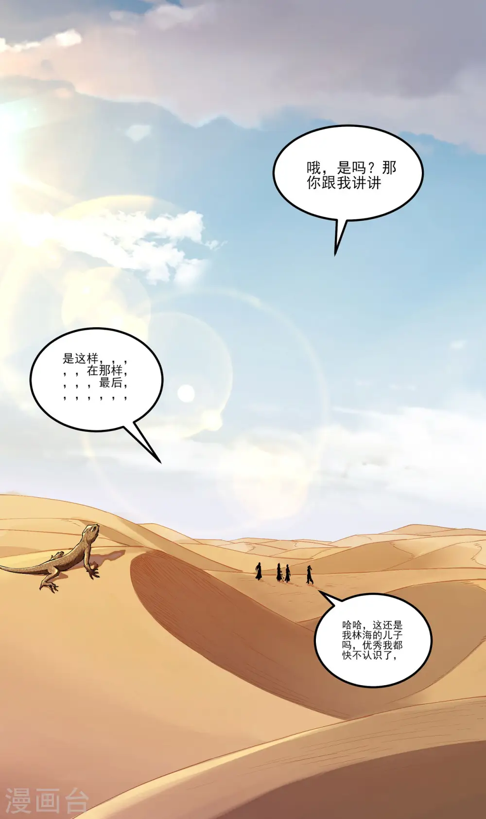 第191话3 异度空间27