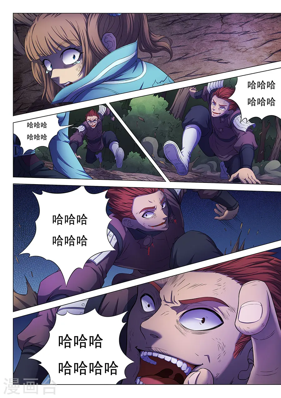 第59话2 封印之门6