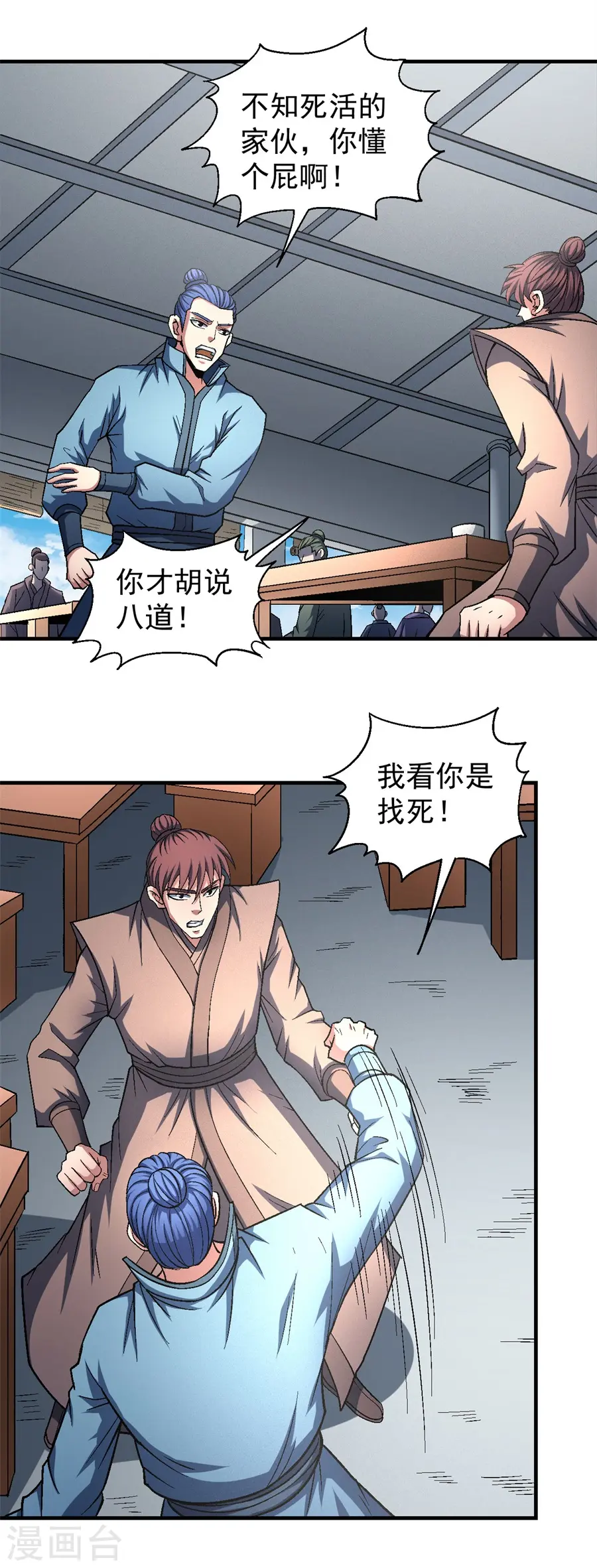 第135话3 问鼎天下15