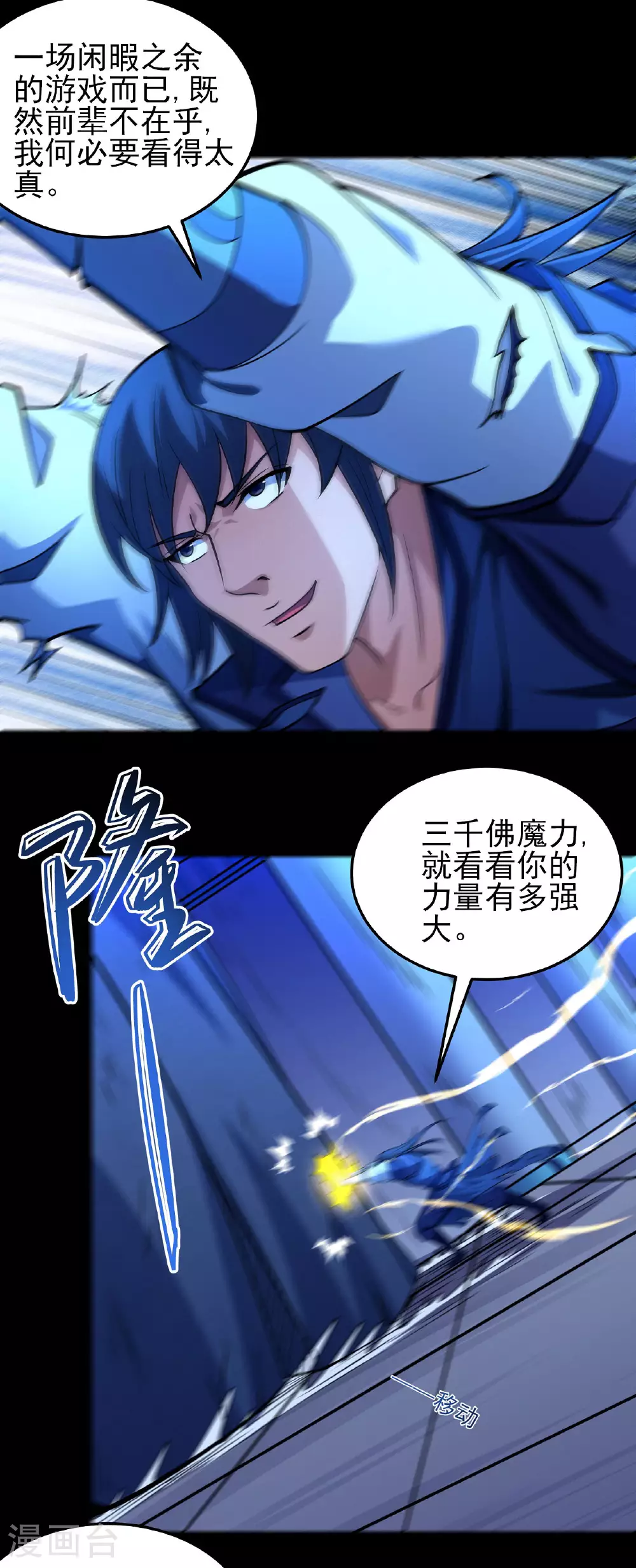 第213话3 奇遇18