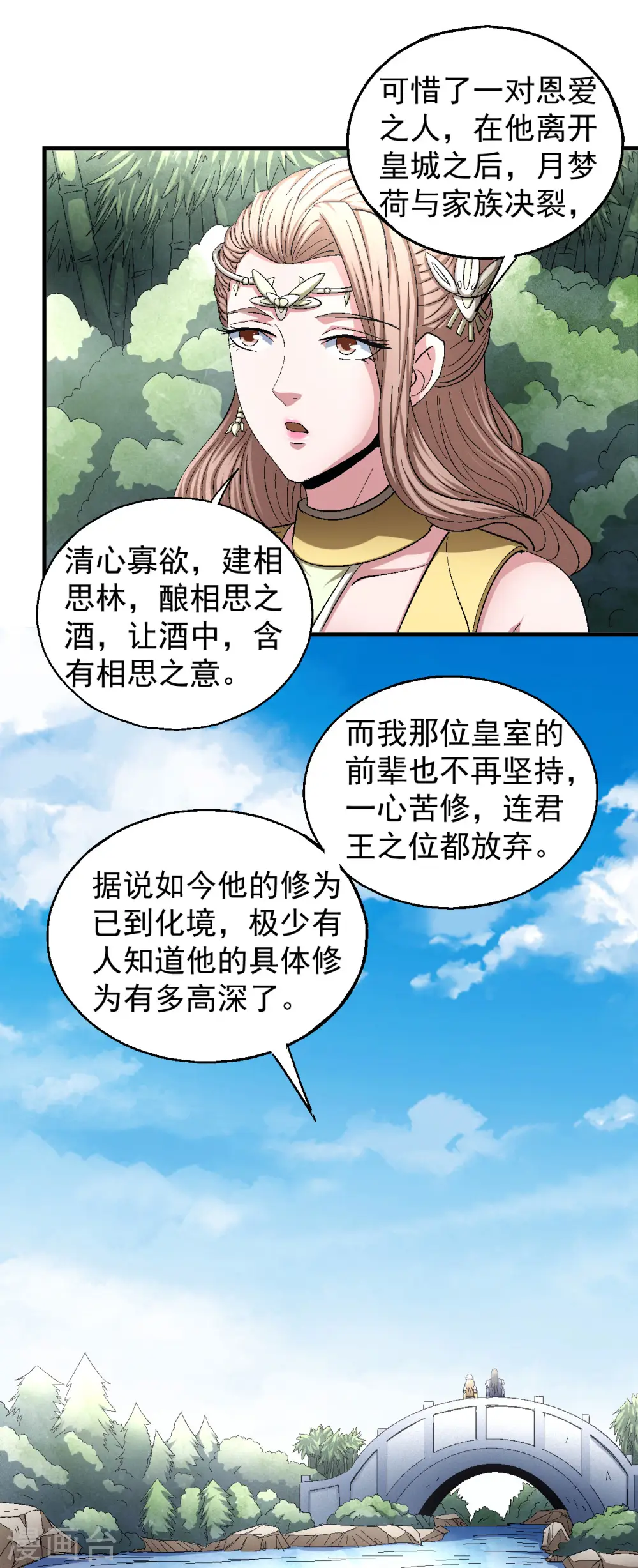 第143话3 再见公主22