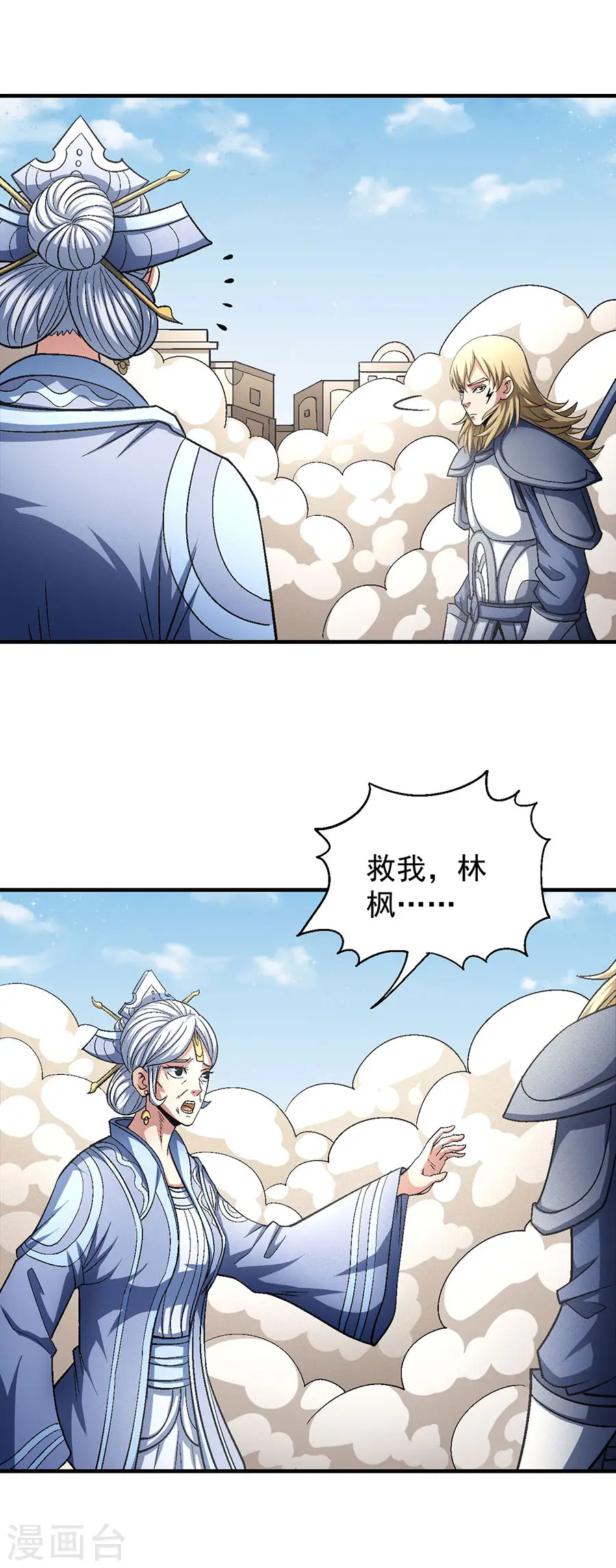 第133话3 世事无常9