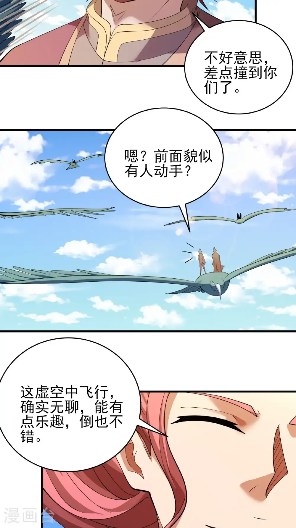 第241话3 自取其辱（3）13