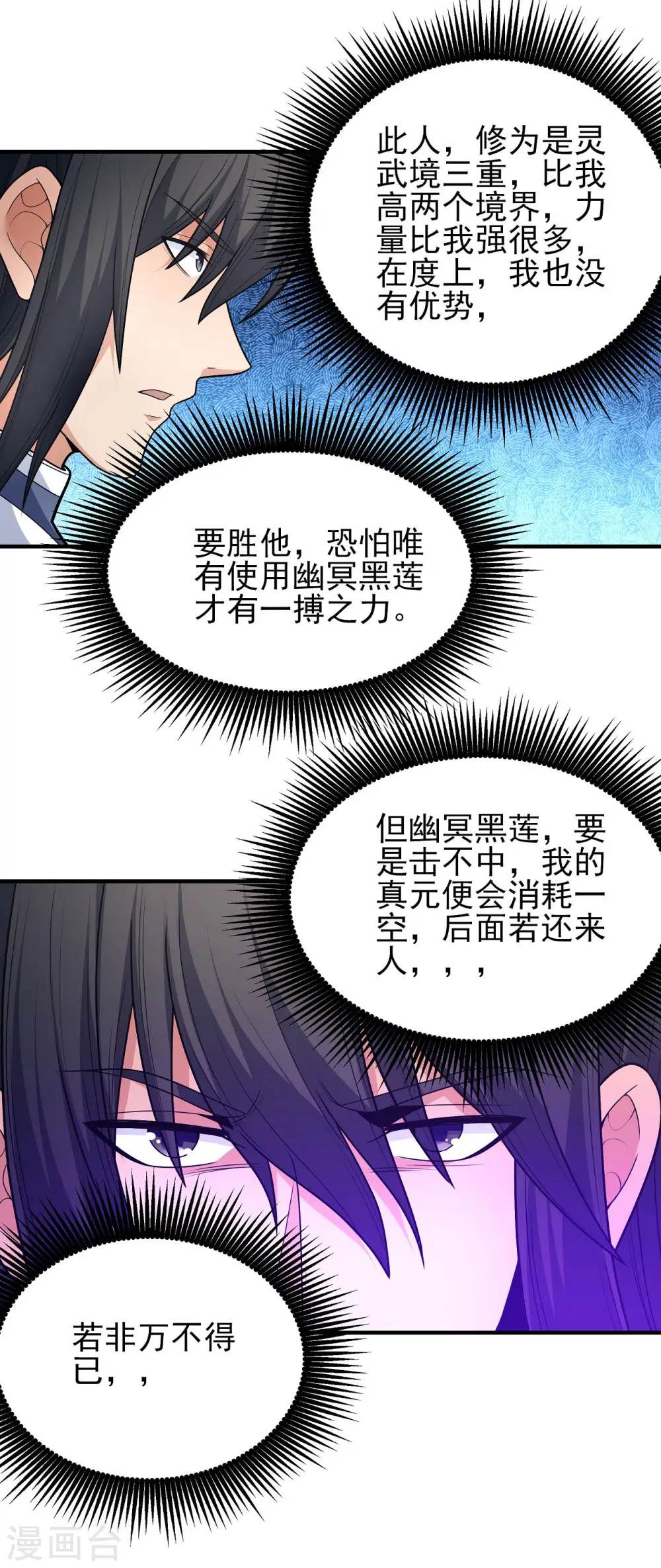 第161话3 谁来杀18