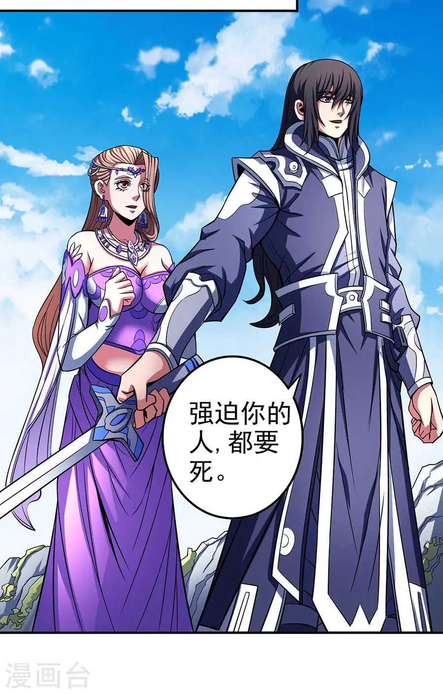 第104话1 林枫的剑8