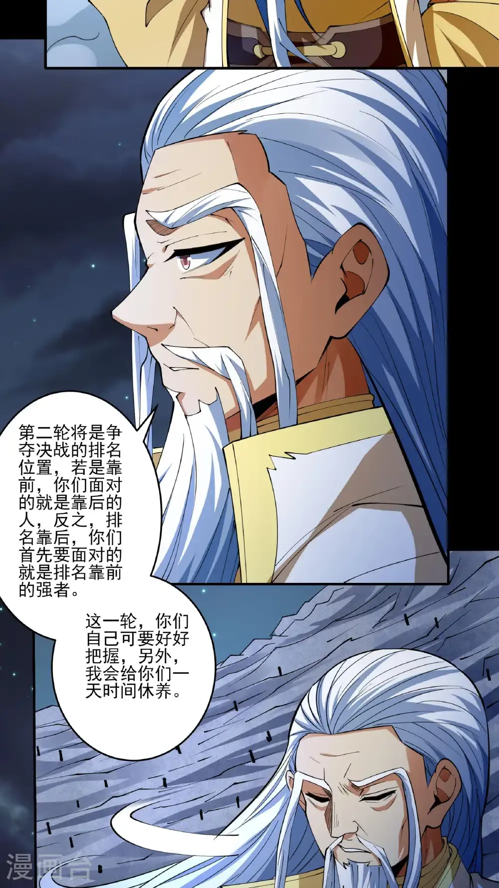 第254话1 山洞中的剑气（1）25