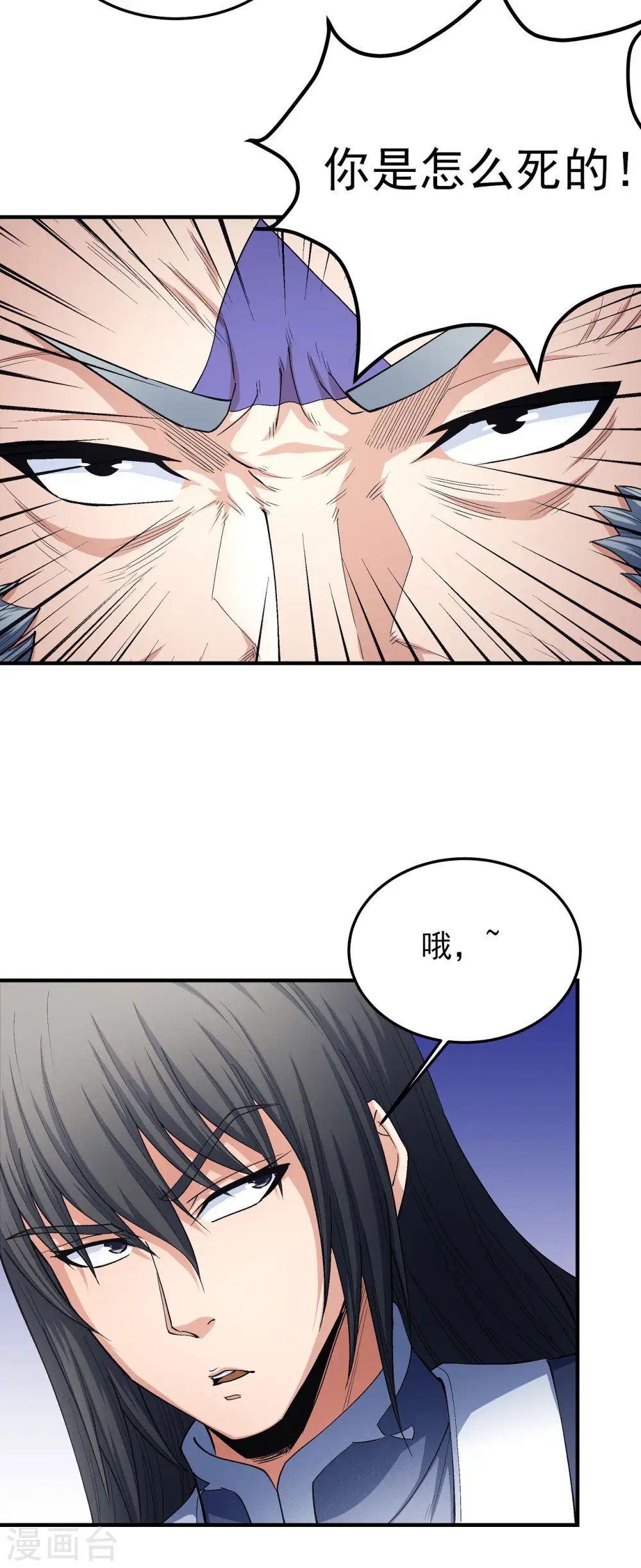 第173话1 震撼实力17