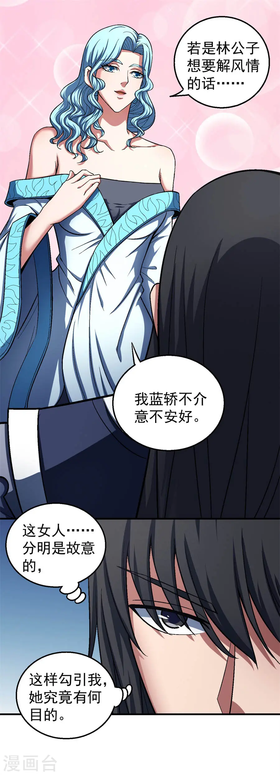 第120话2 深夜来访19