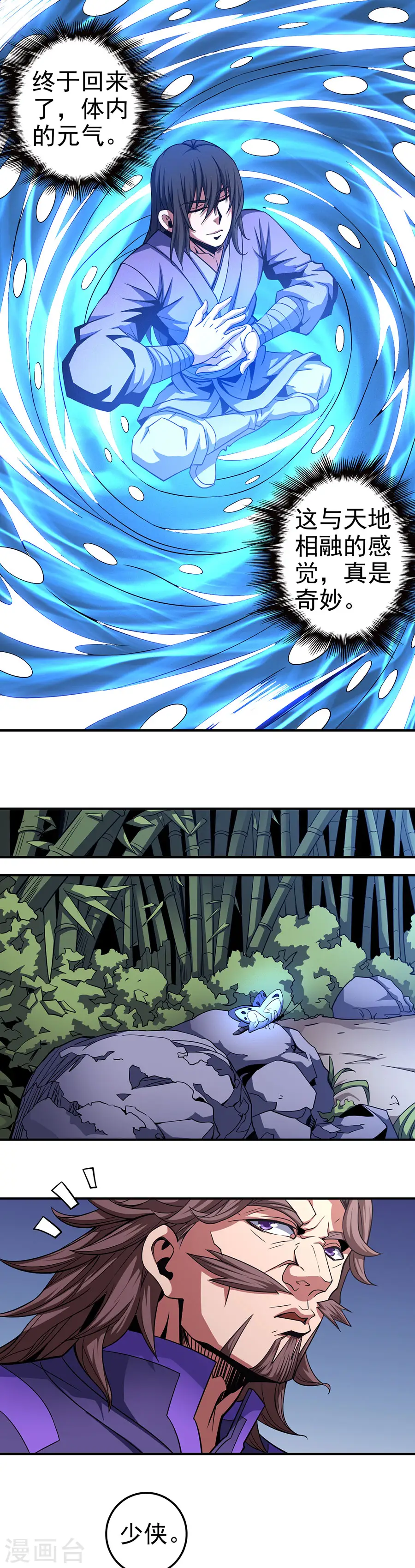 第101话1 紫金山下6