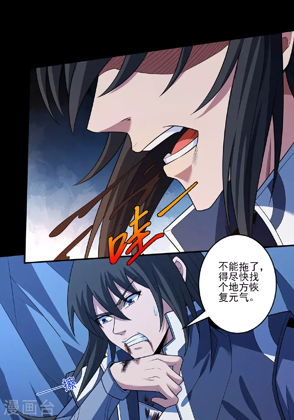 第235话2 计杀（2）9