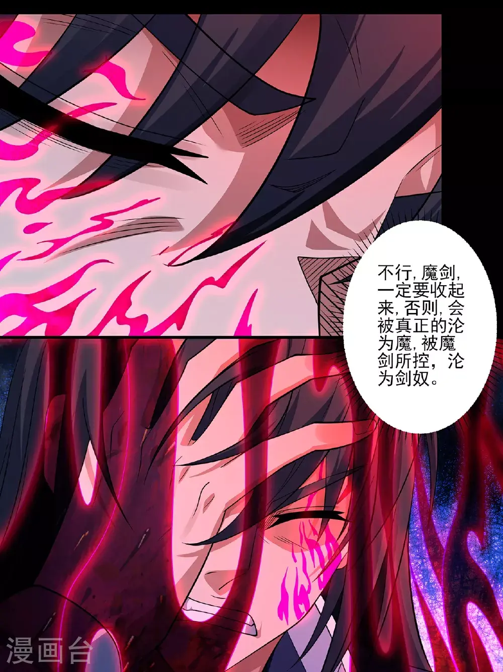 第235话3 计杀（3）30