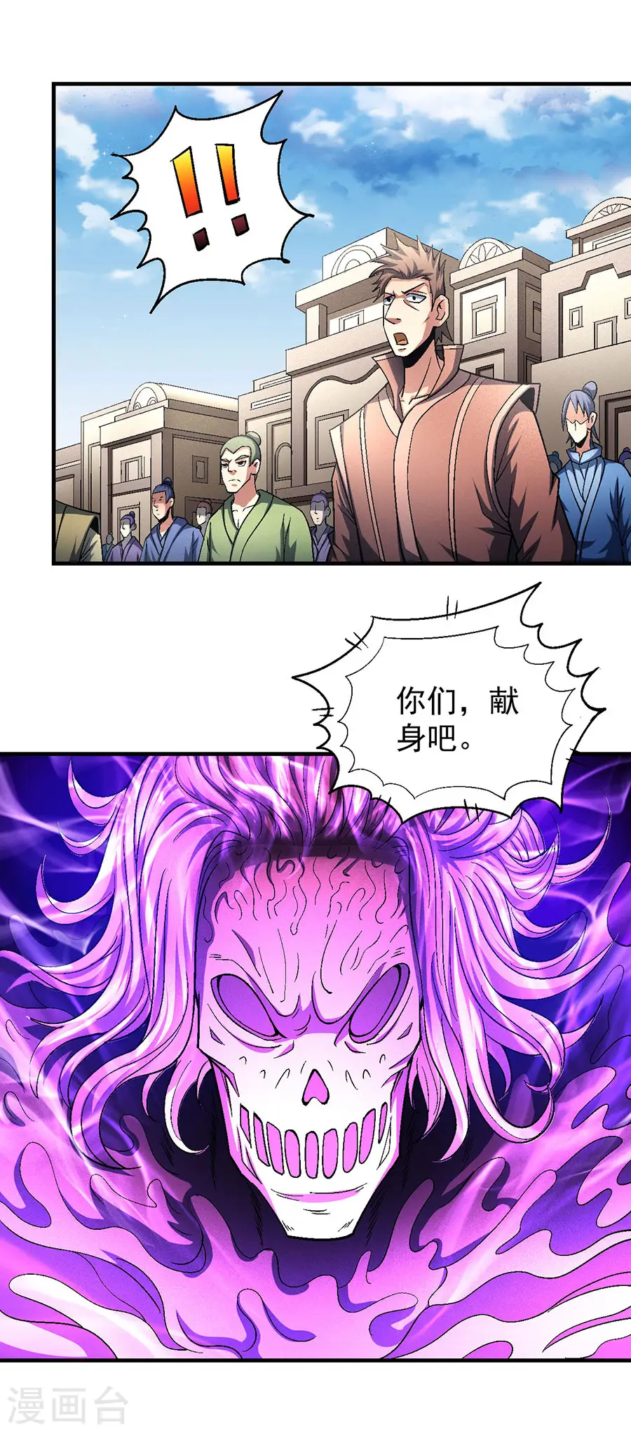 第133话1 世事无常8