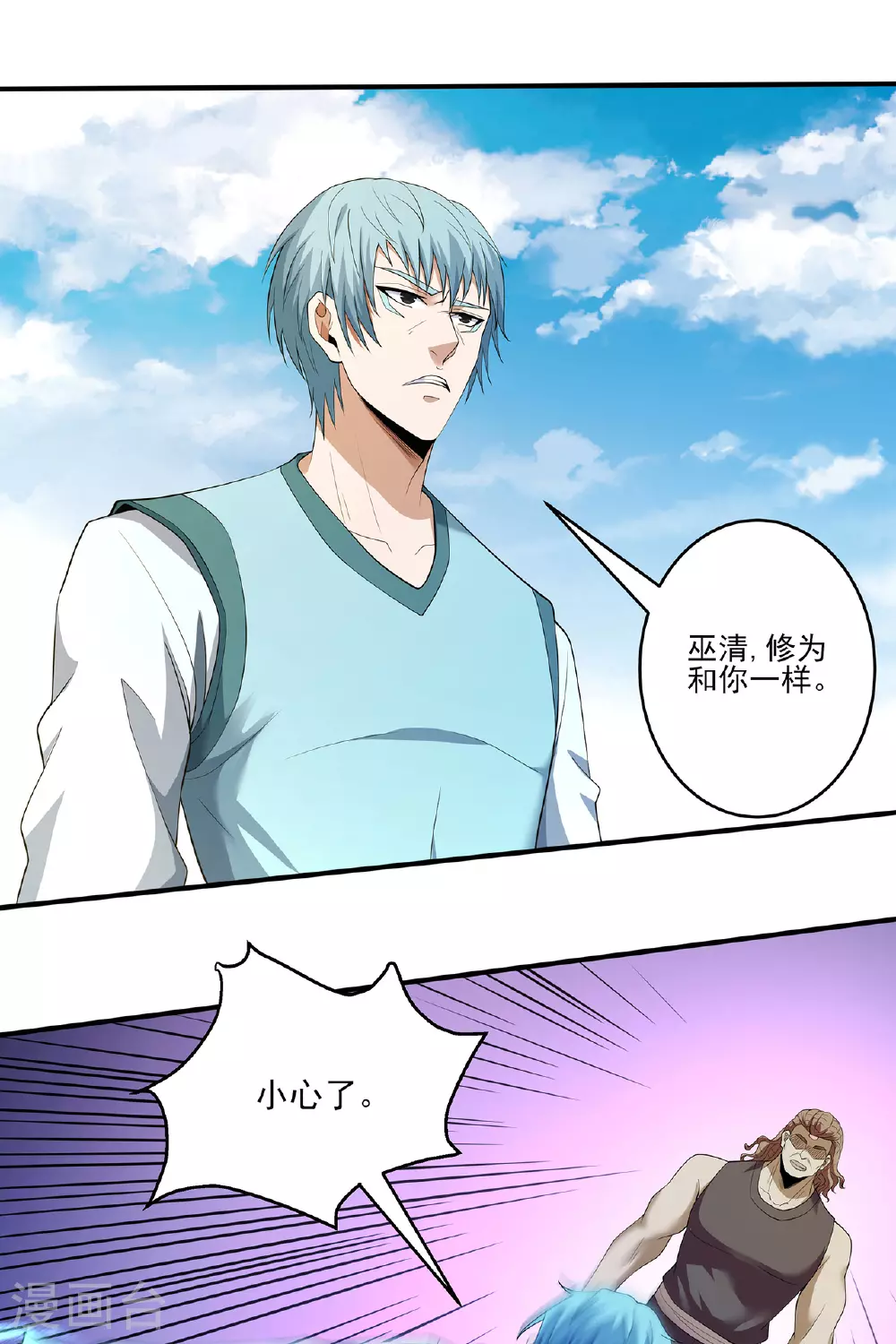 第231话3 天才齐聚（3）1
