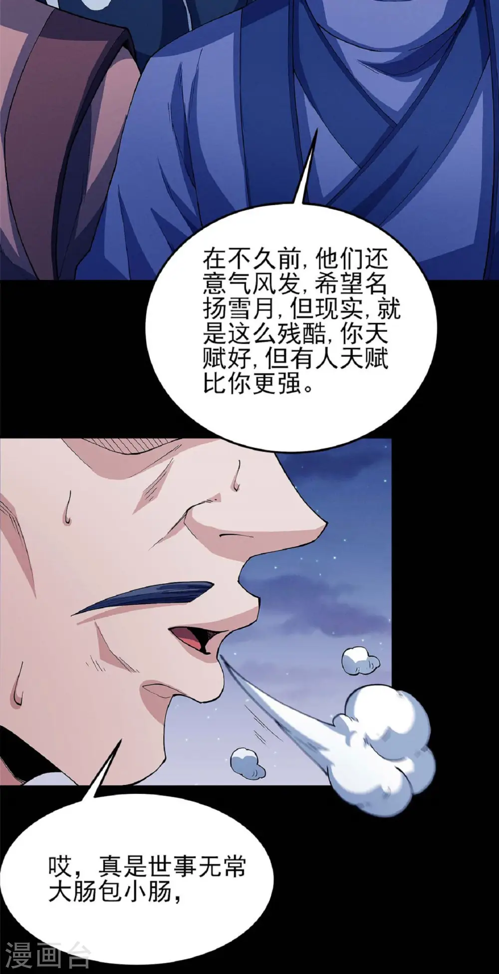 第185话1 蛟龙拳经7