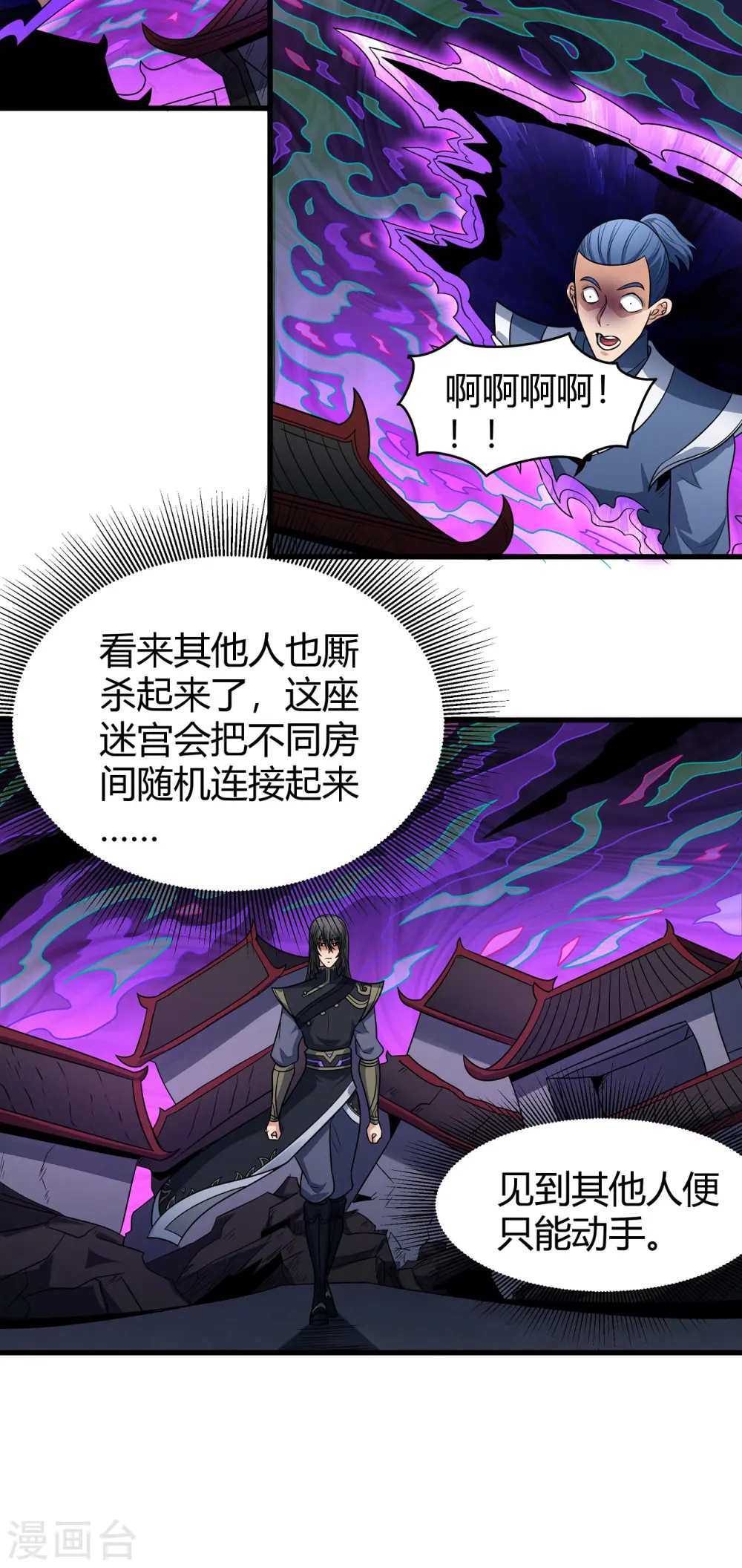 第182话2 死亡游戏15