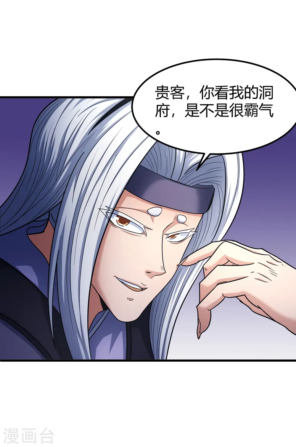 第166话3 上古凶兽10