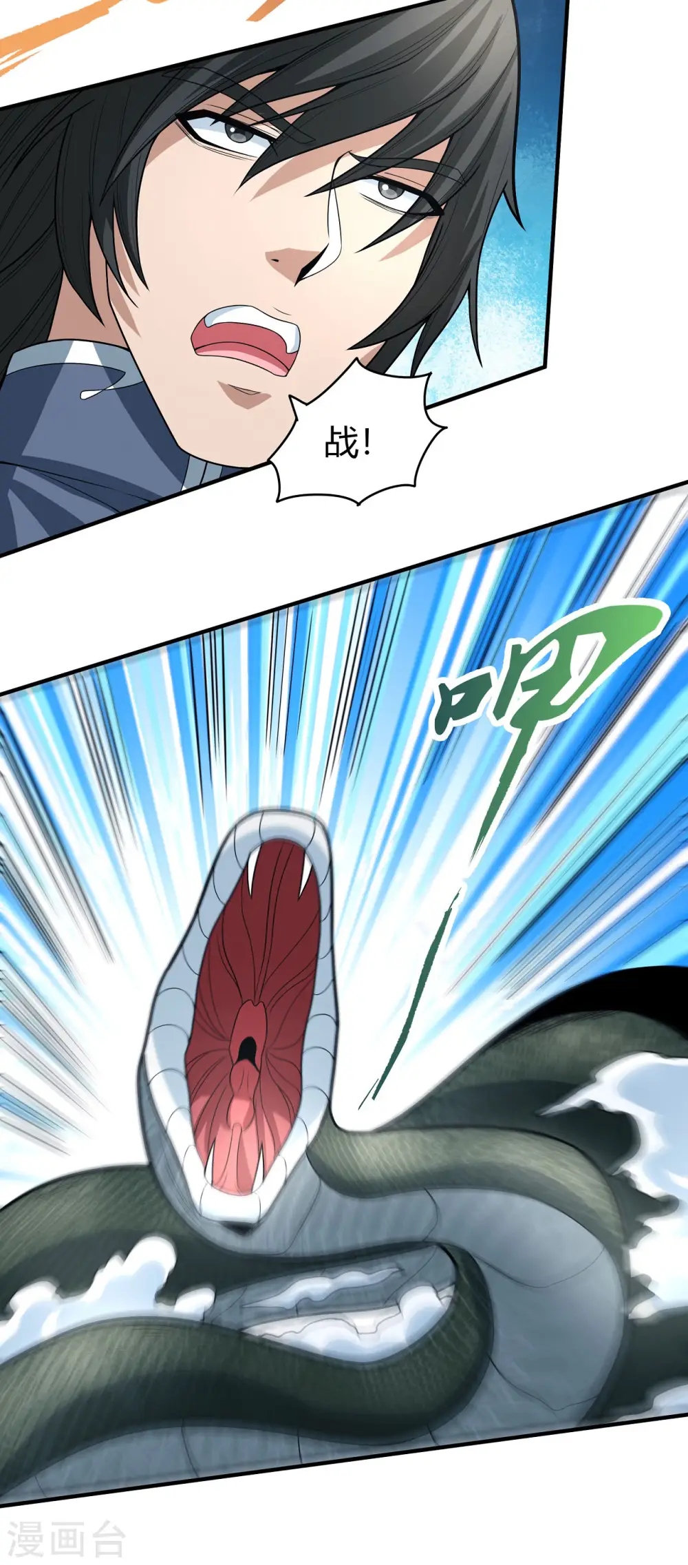 第163话1 巫妖之魂17