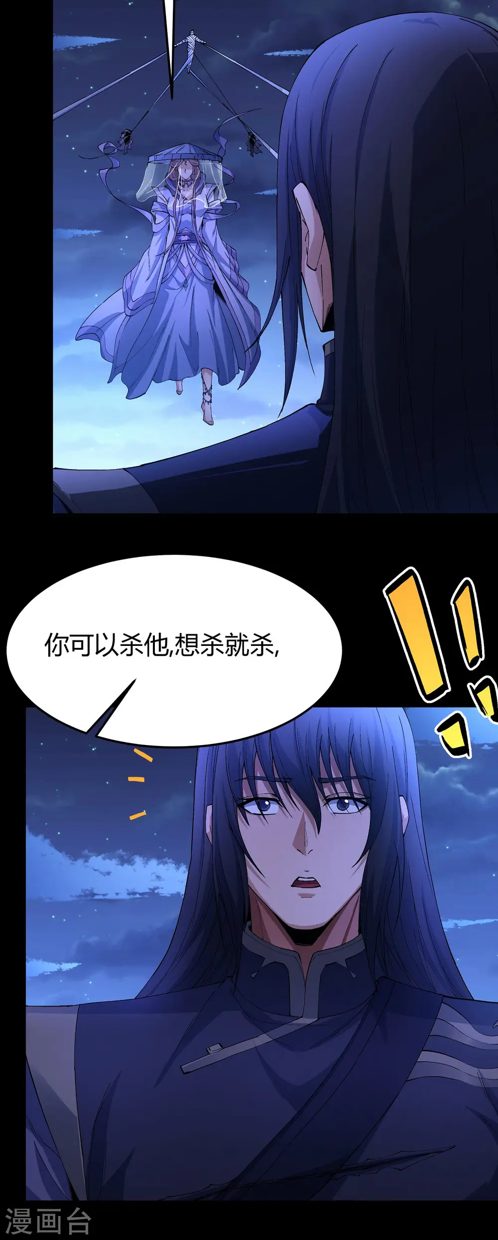 第188话2 神秘人现18