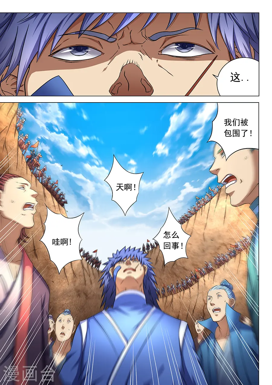 第43话1 危机5