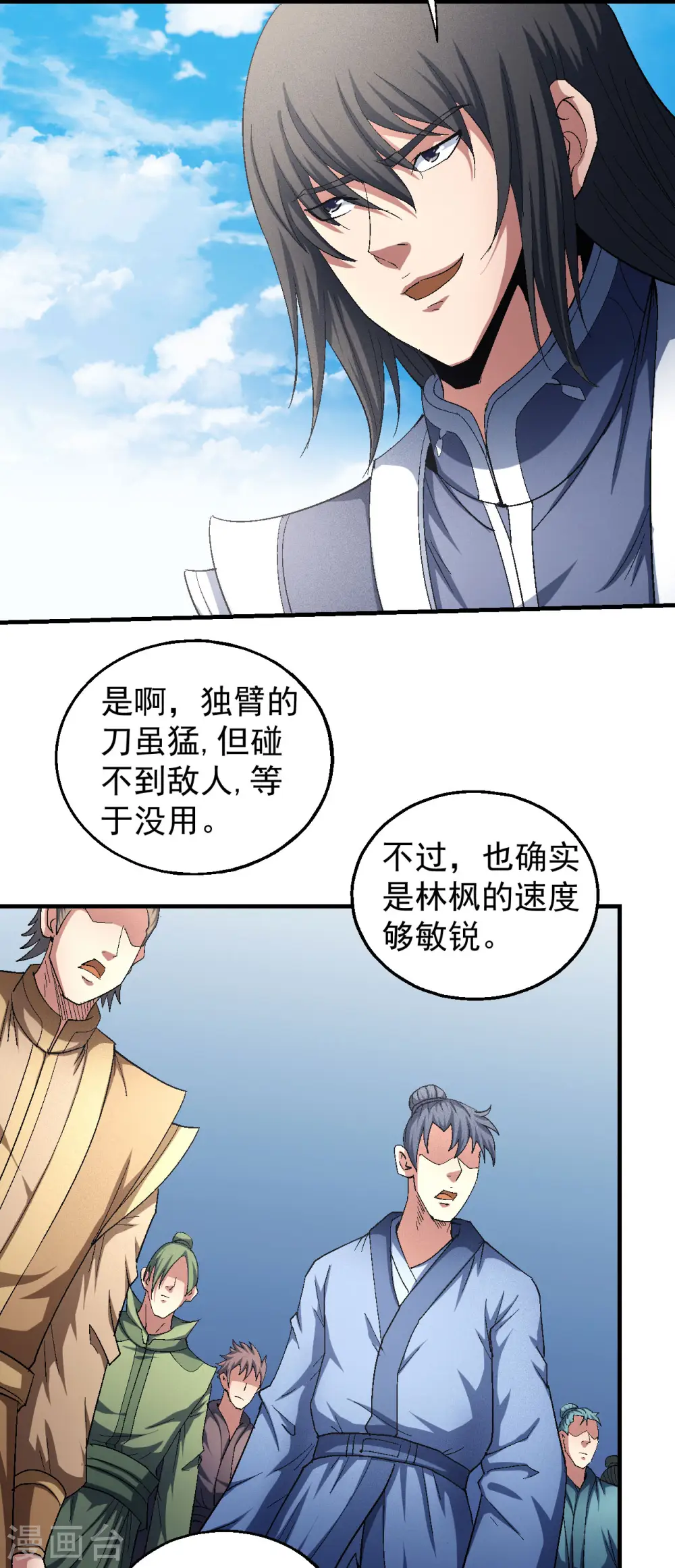 第141话2 林枫战独臂18