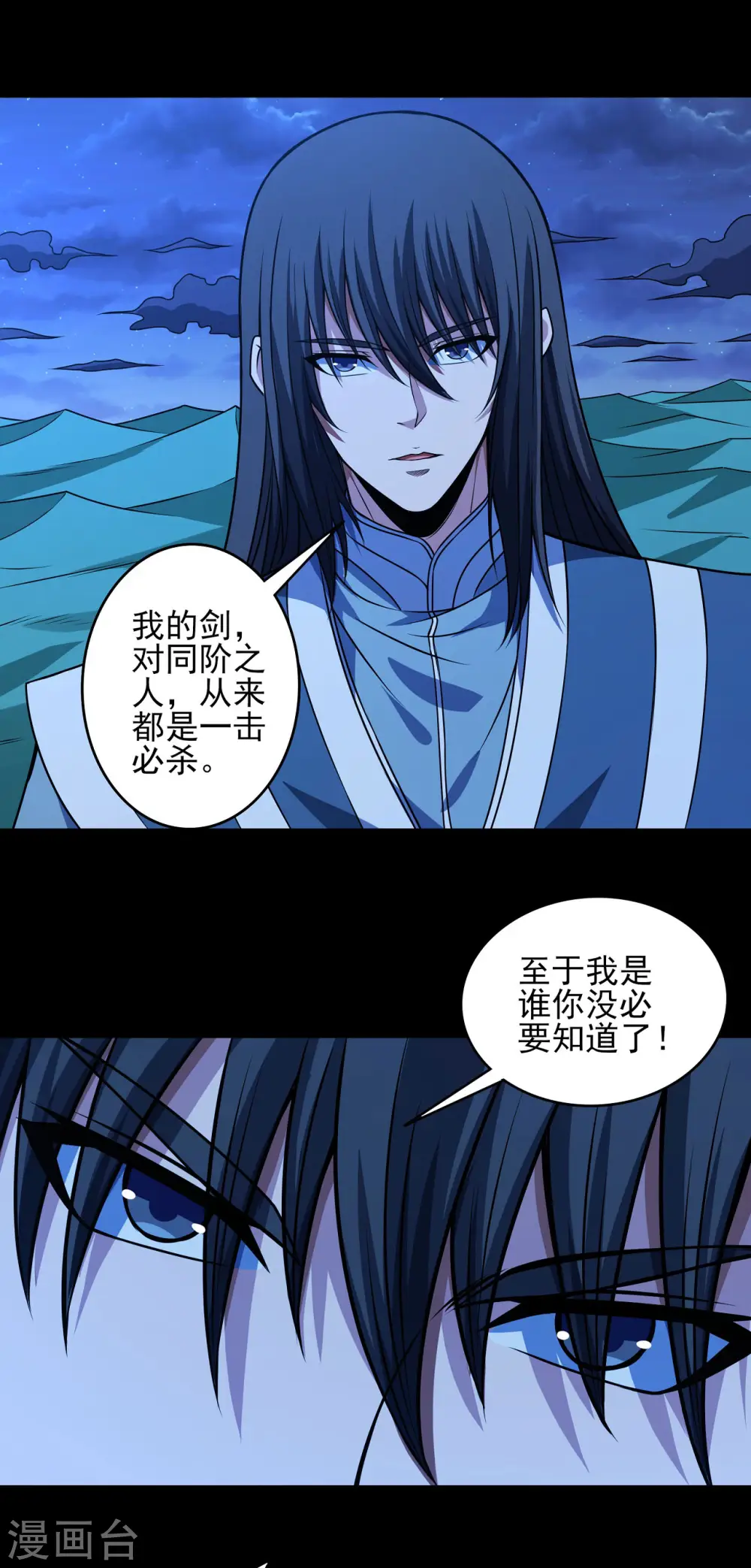 第197话4 火焰晶核5