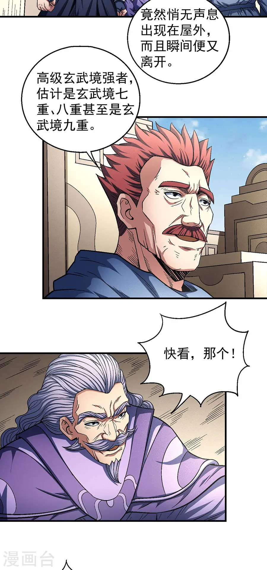 第134话3 封印再现13