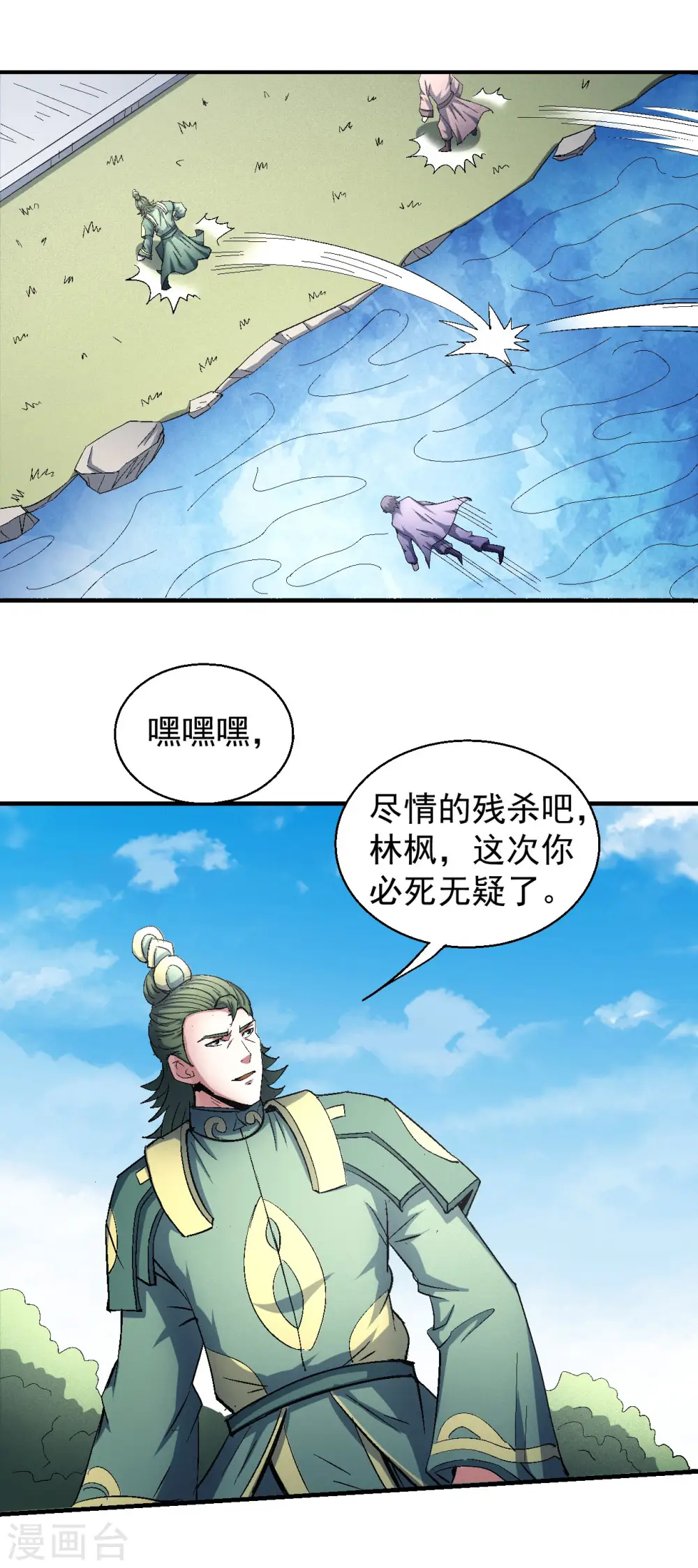 第145话1 大光明之剑6