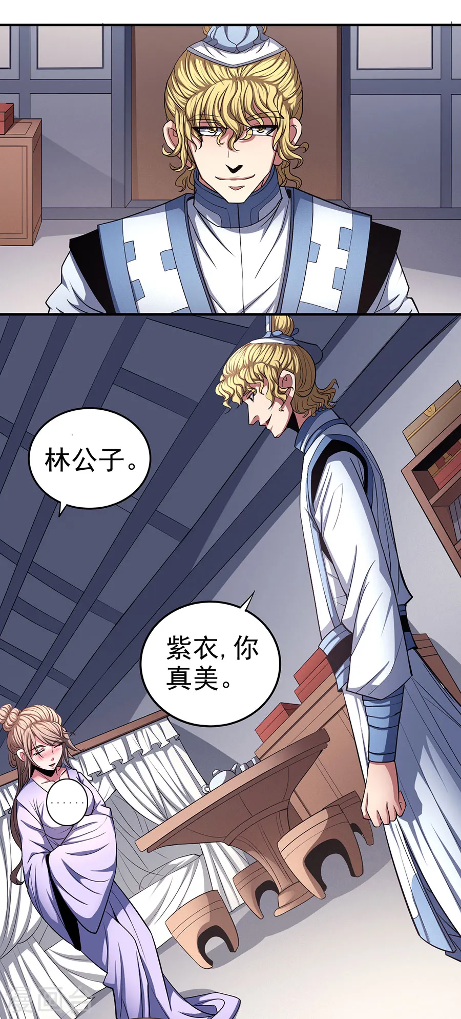 第102话3 紫府8