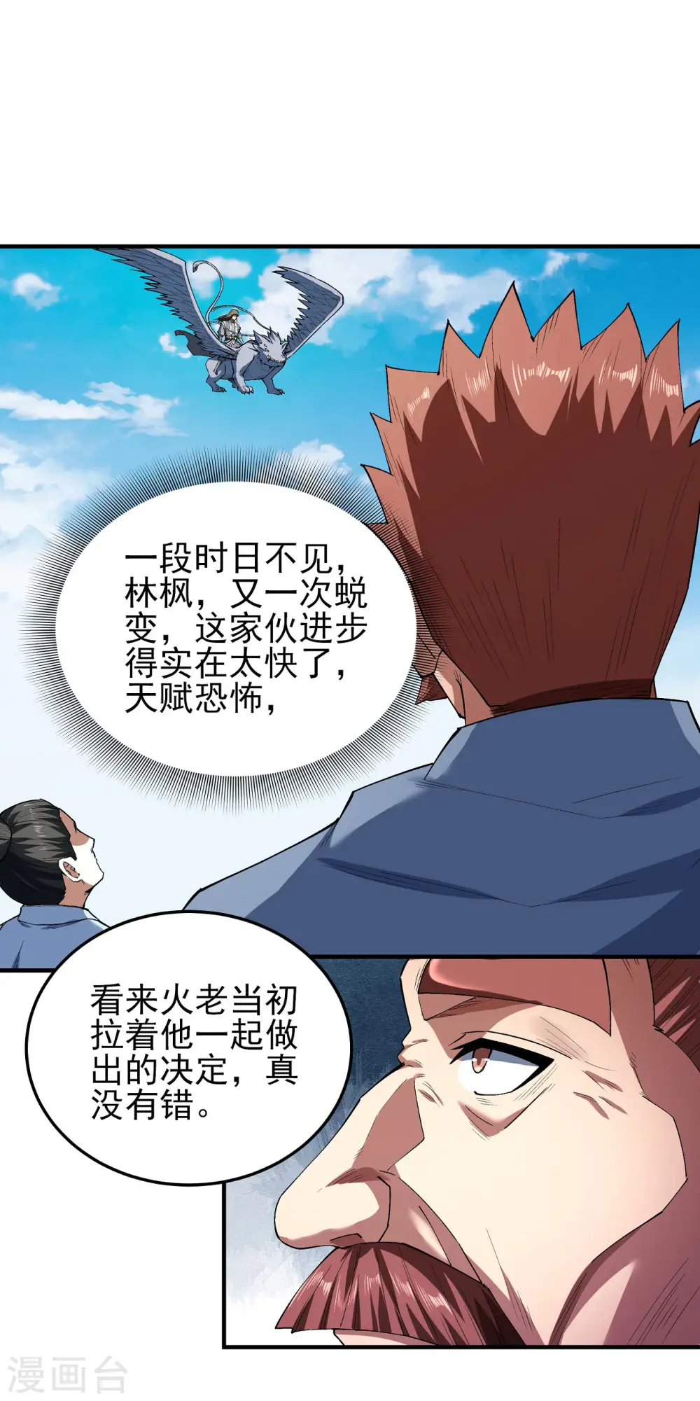 第172话3 围杀梦情14