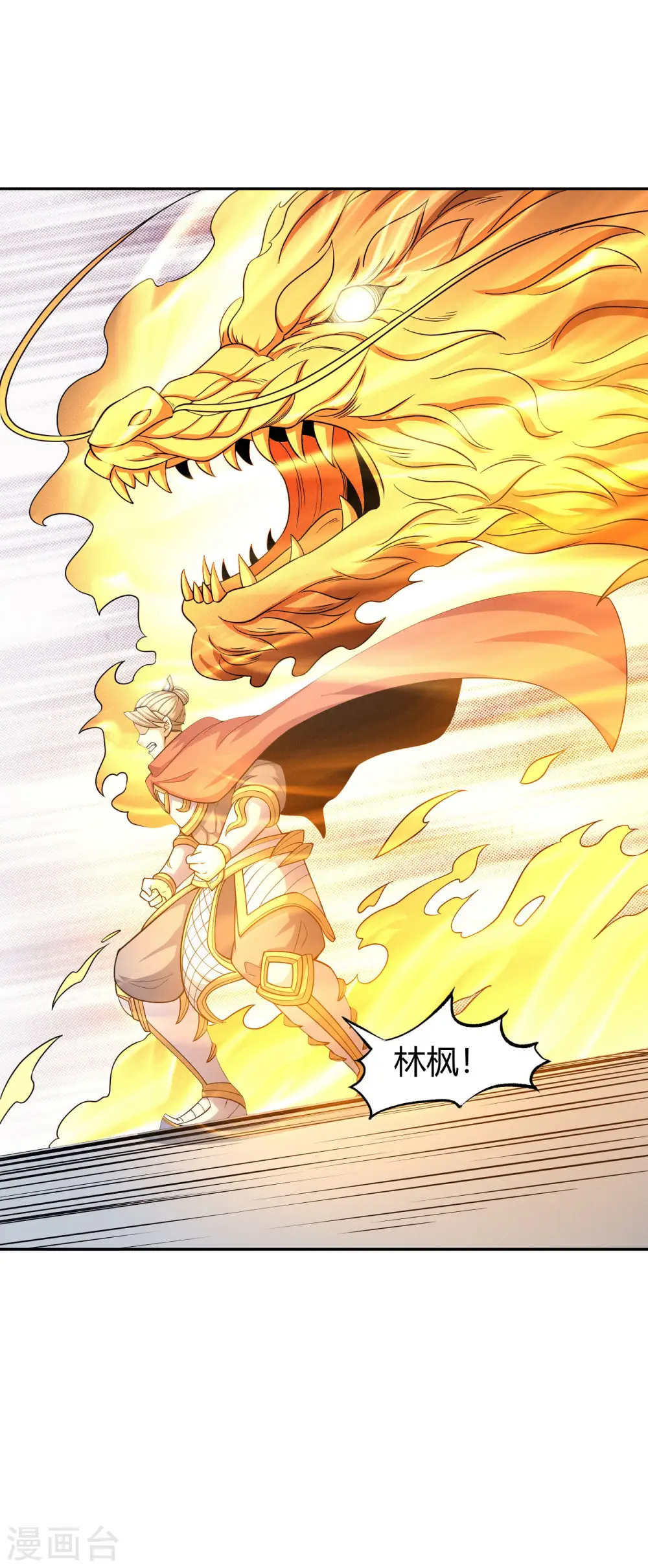 第152话3 黑莲之威15