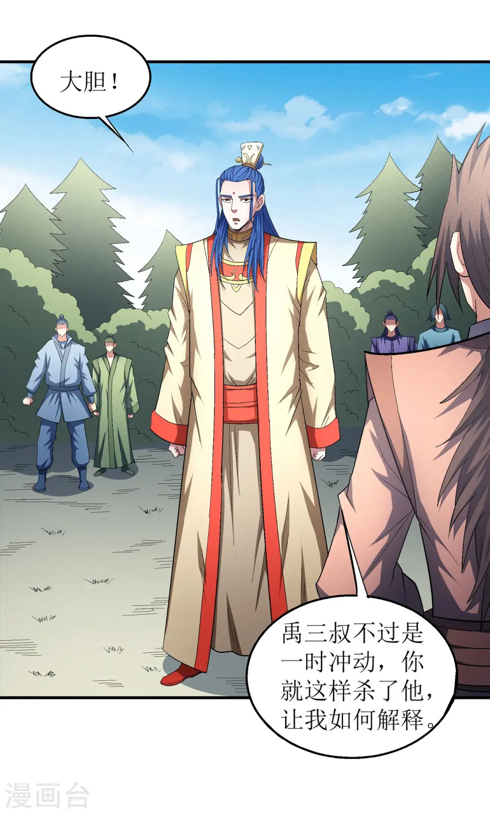 第147话2 禁令6