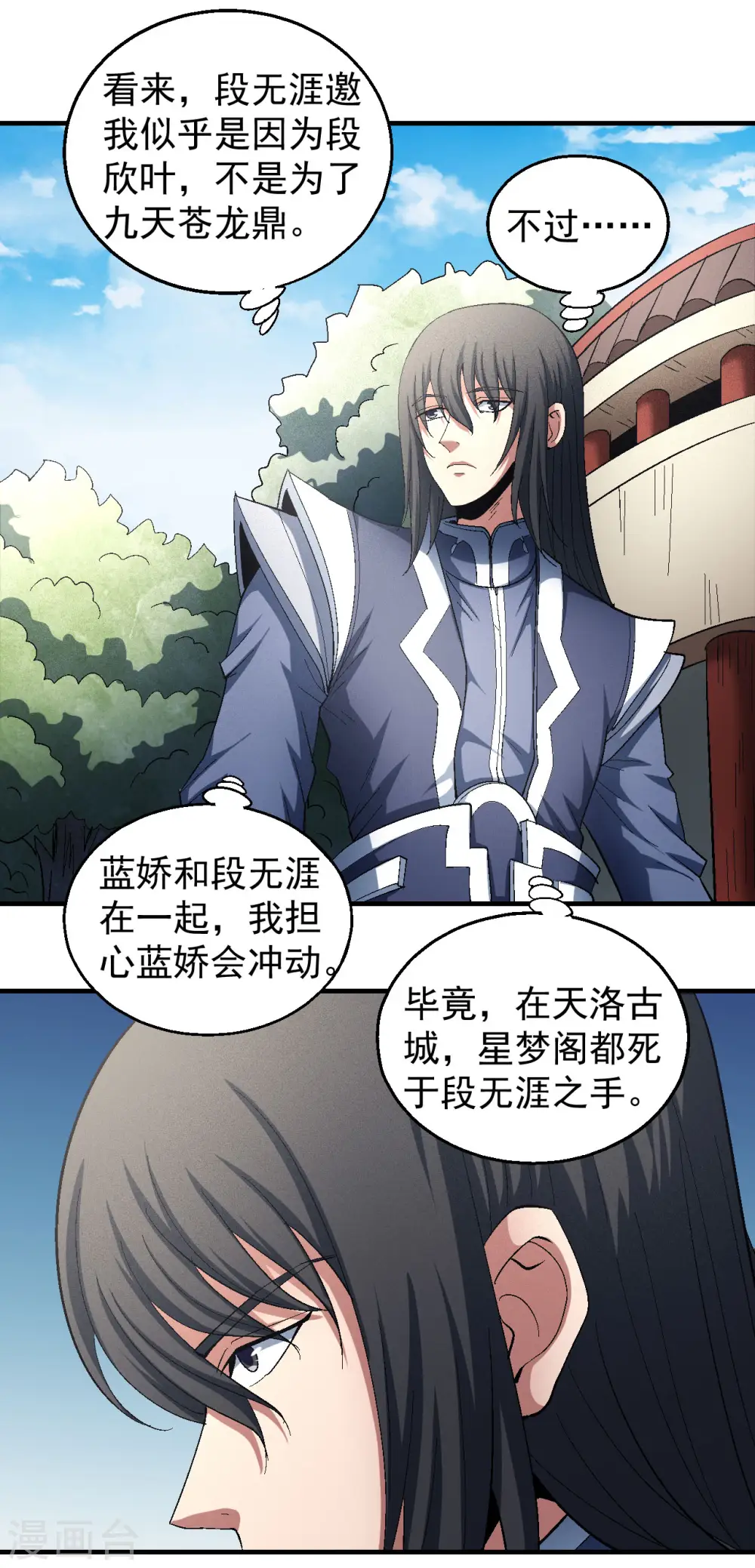 第143话3 再见公主1