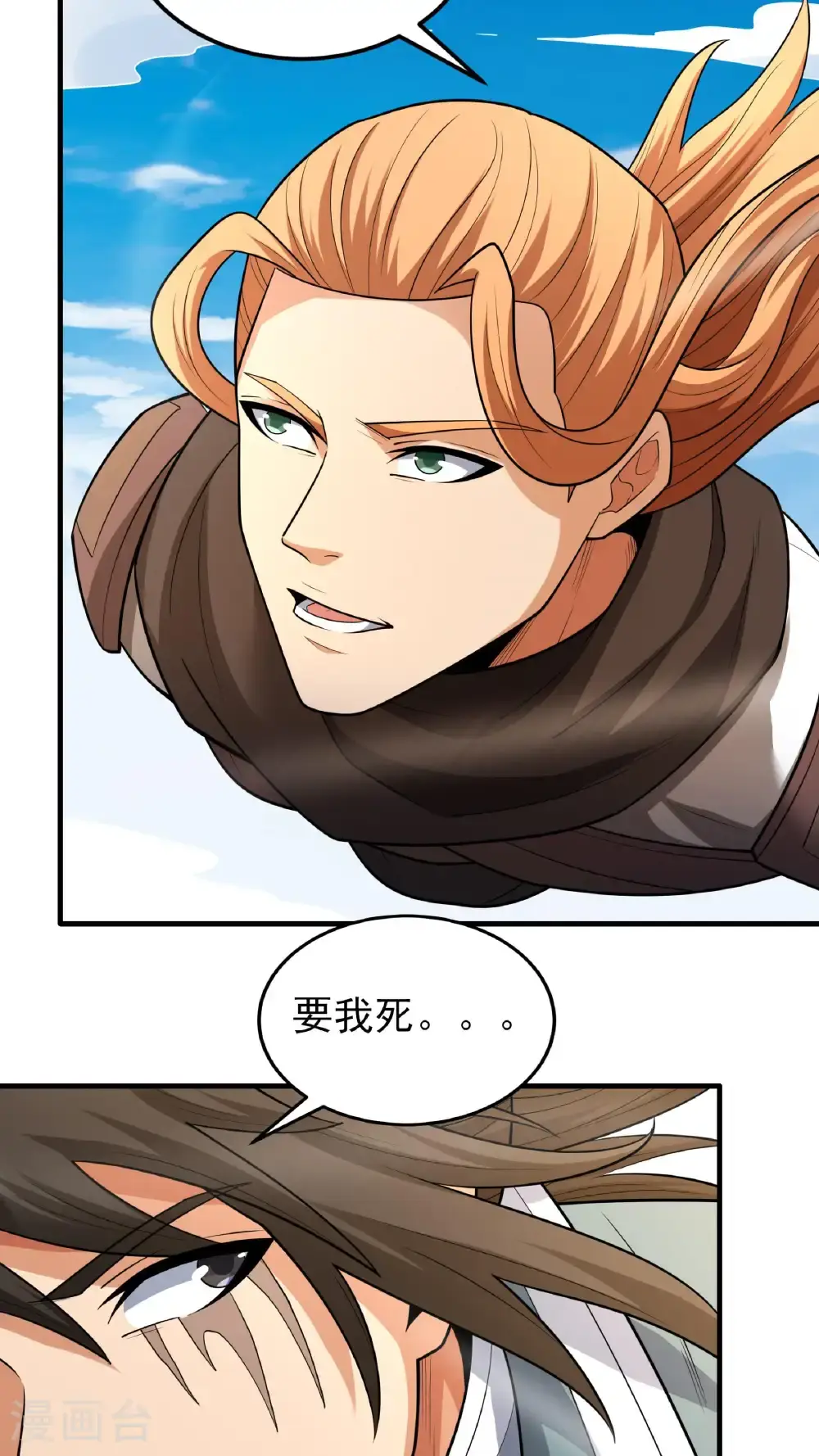 第247话2 堕天山脉（2）19