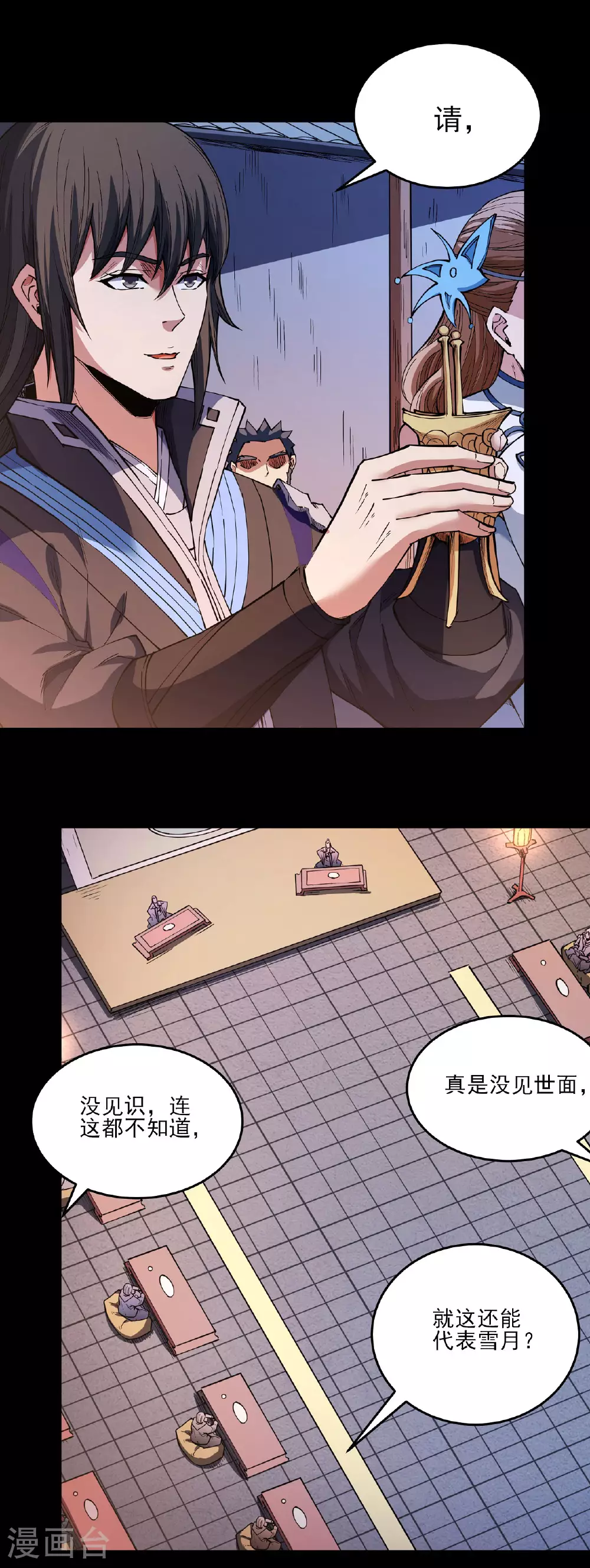 第203话2 剑道意志0