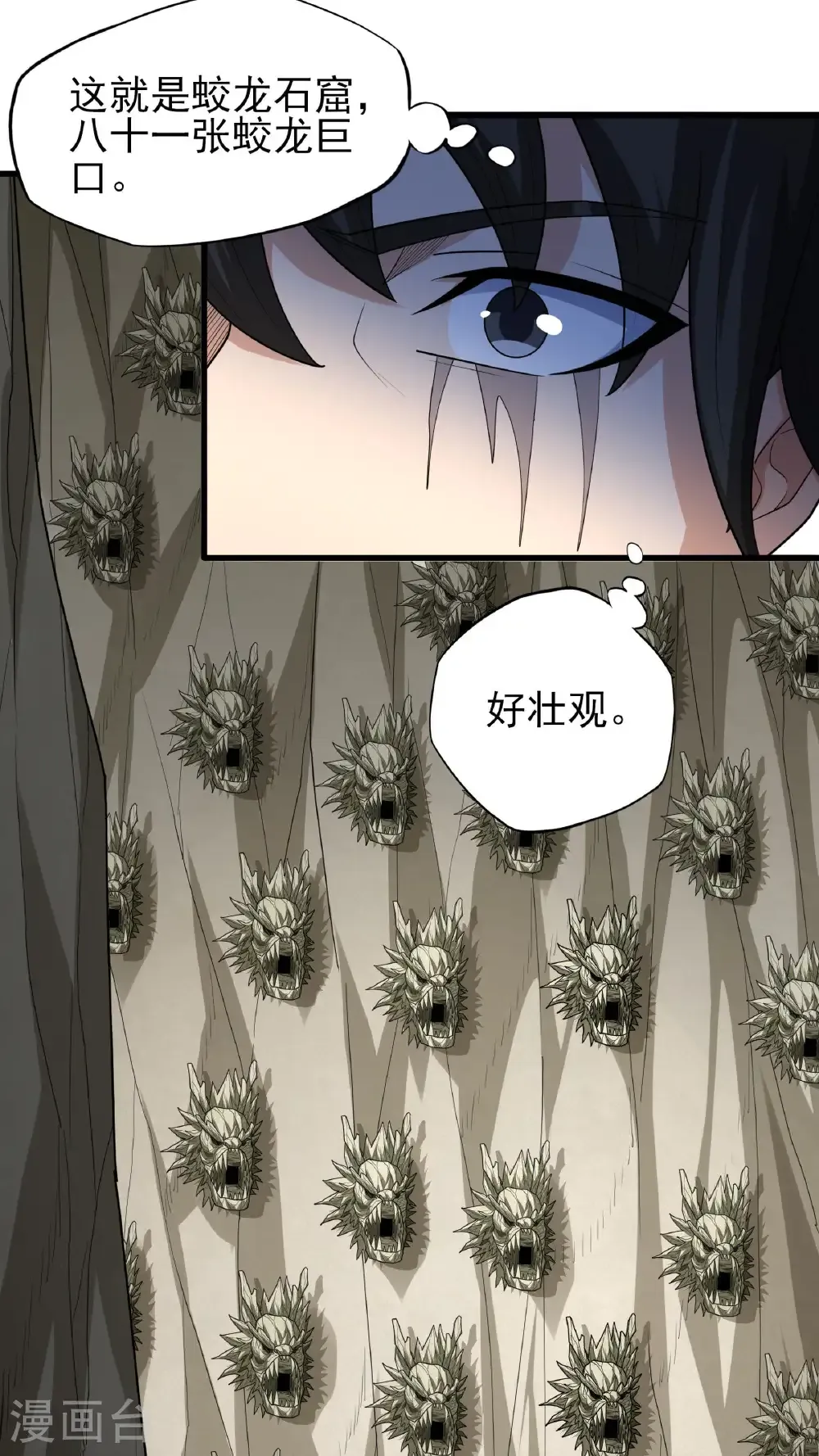 第256话3 谈话（3）1