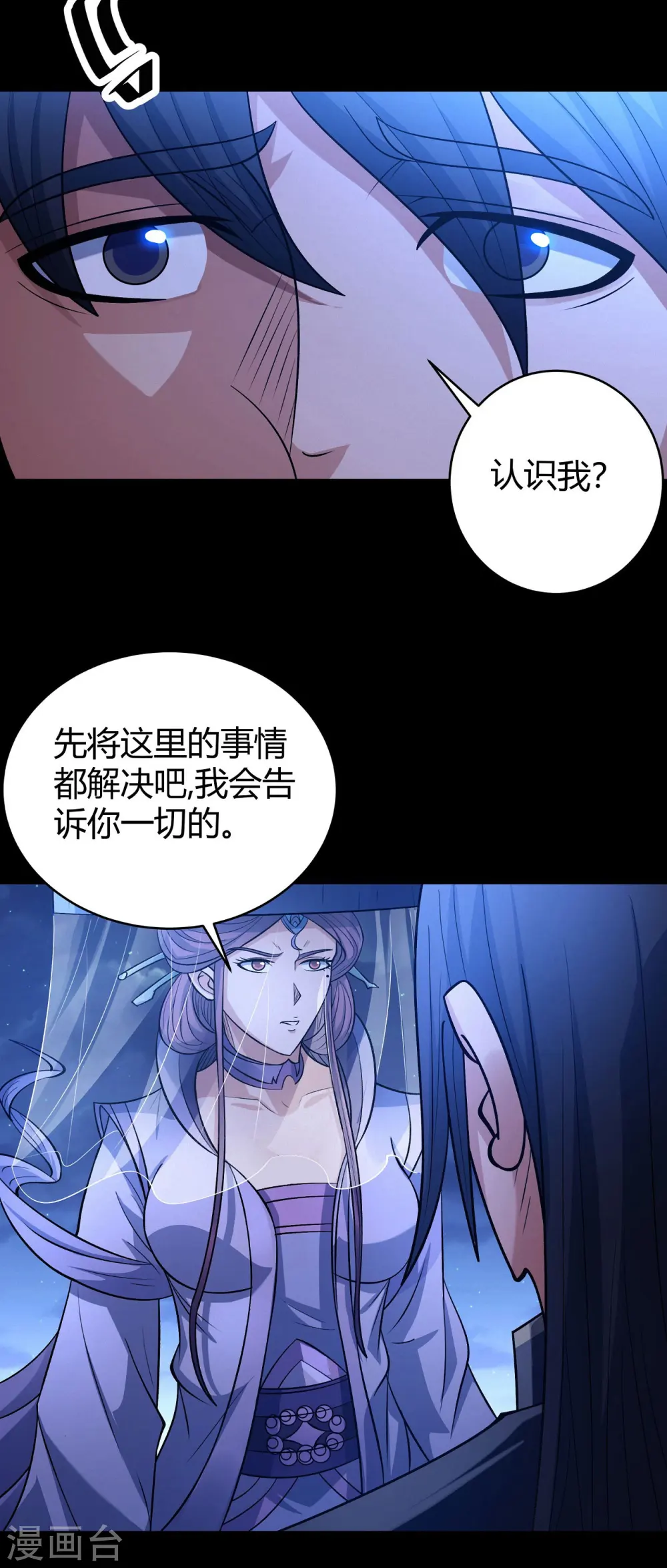 第188话2 神秘人现25
