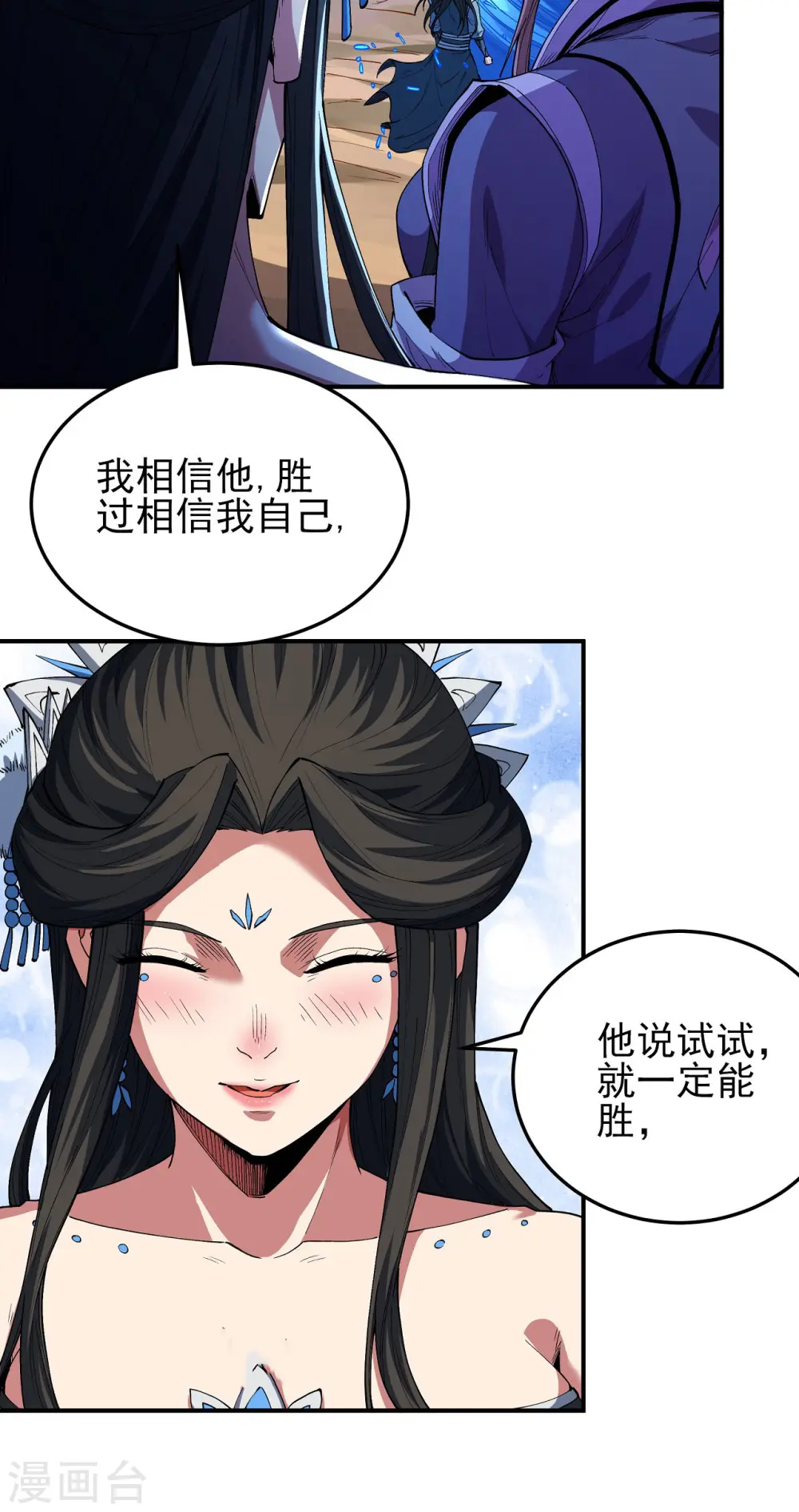 第191话3 异度空间20