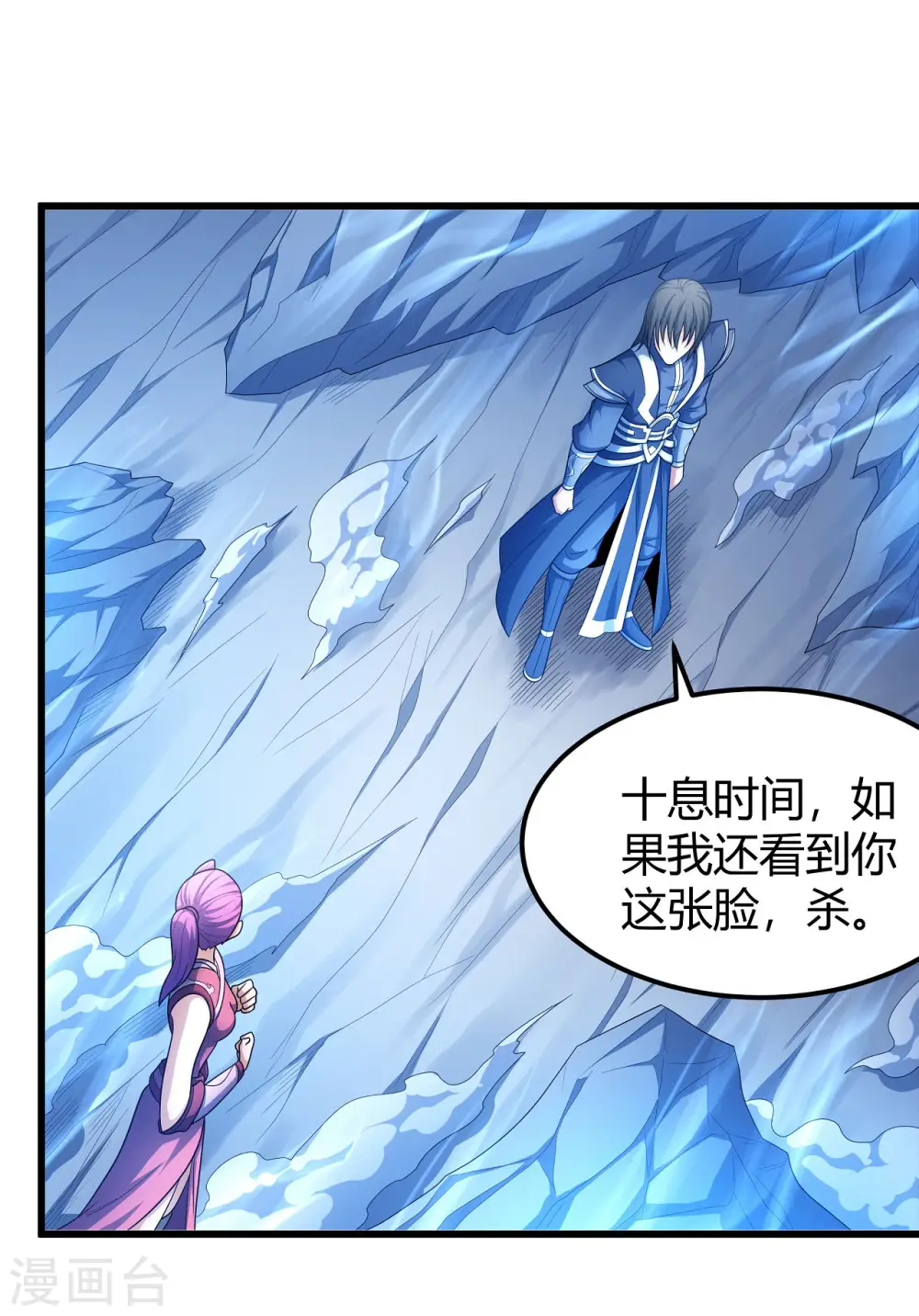 第158话3 如何瓜分26