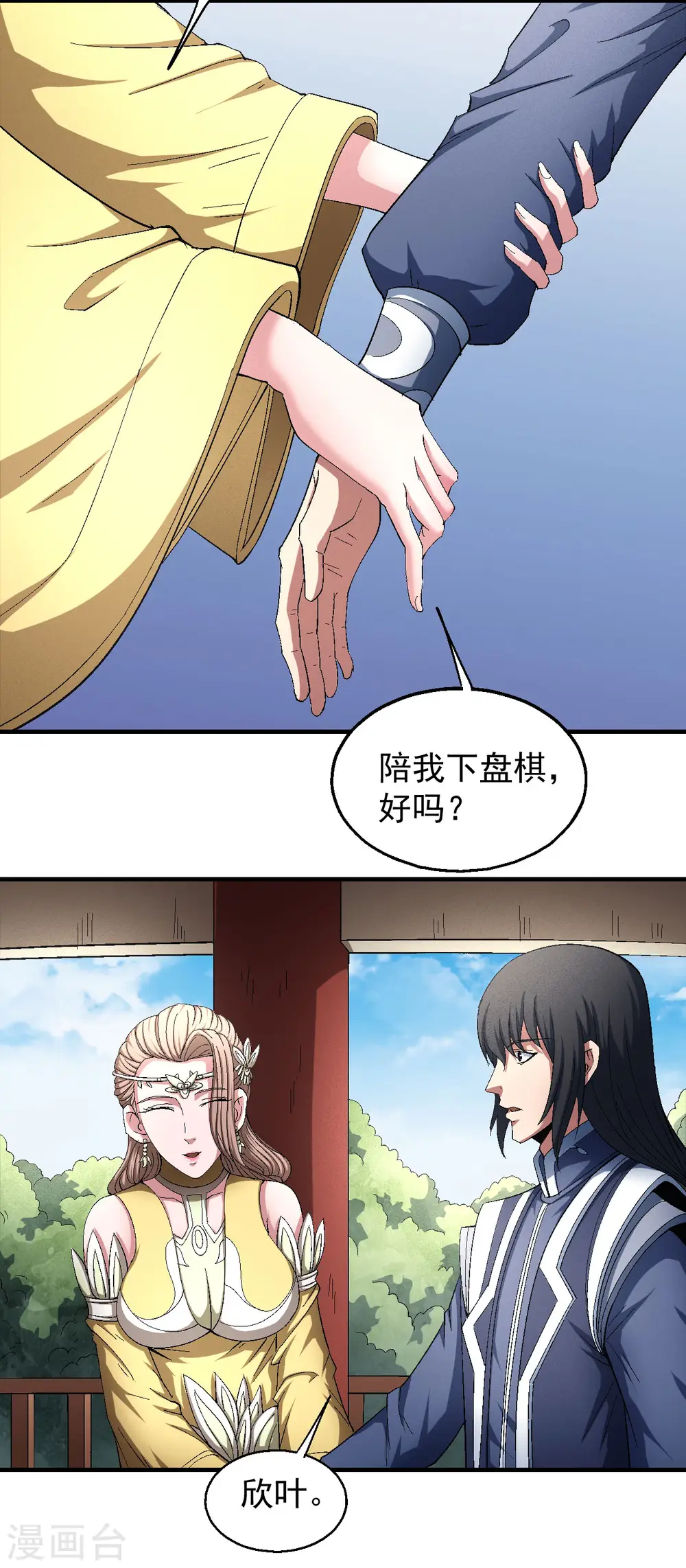 第143话2 再见公主6