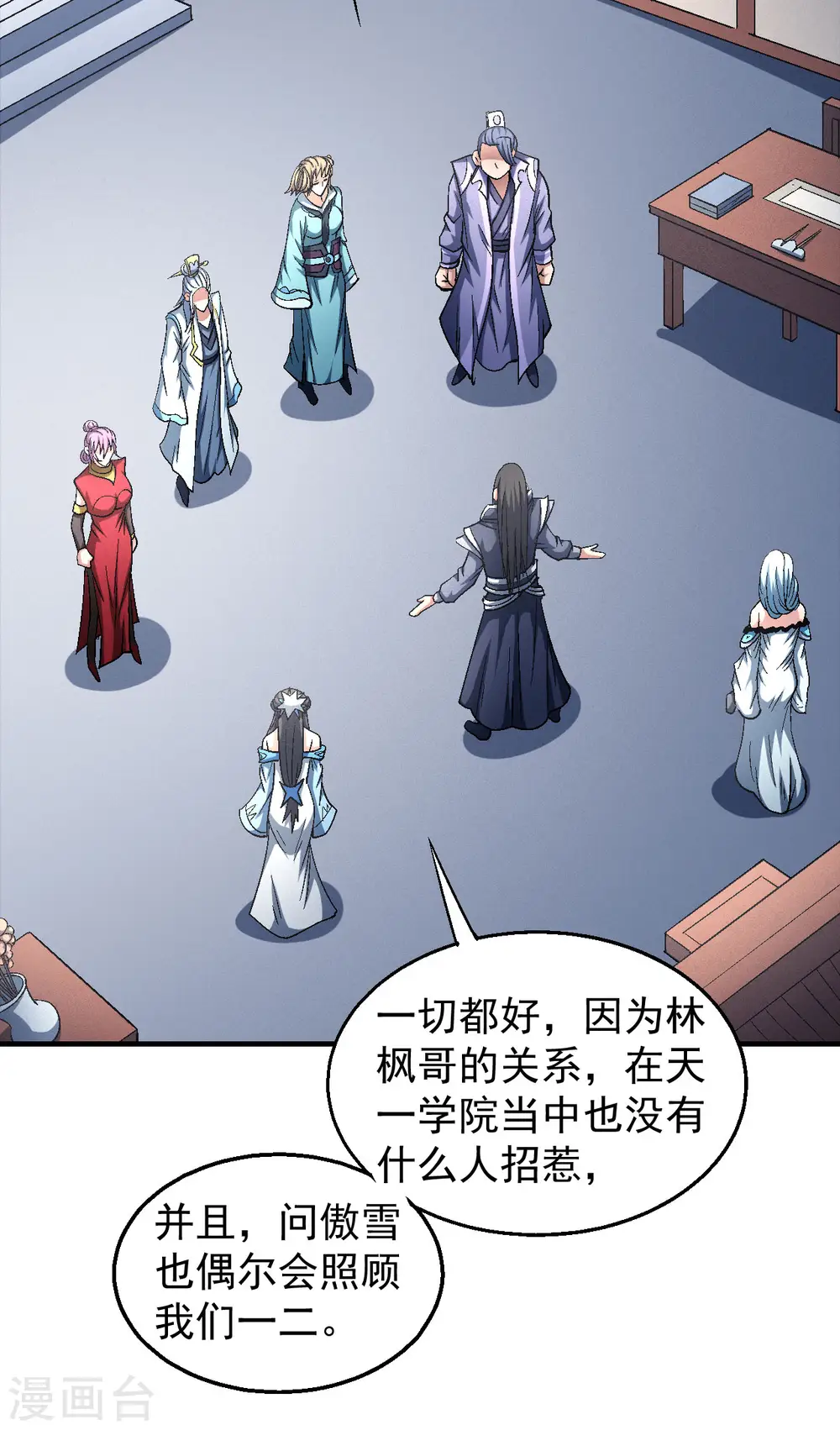 第138话1 天才时代2