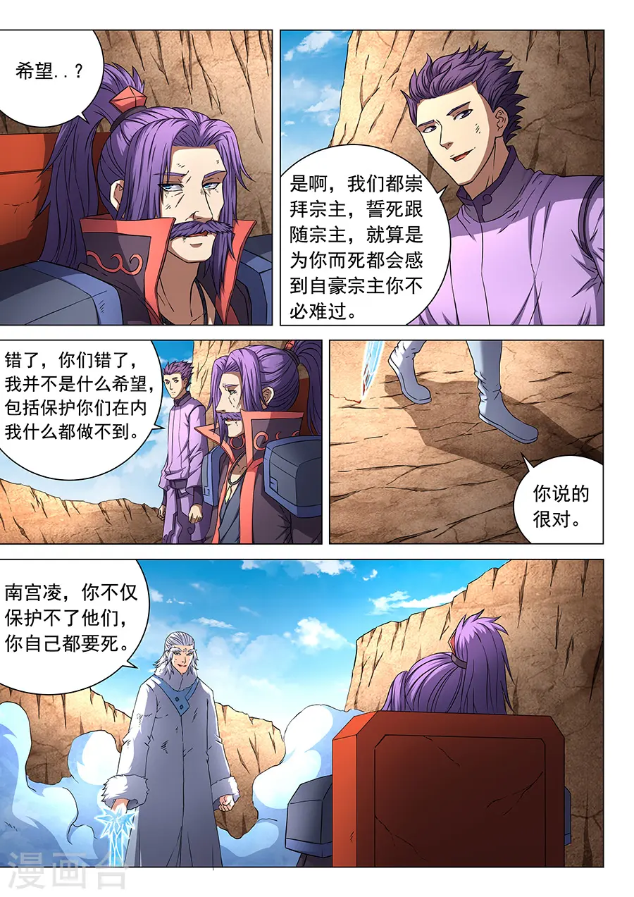 第47话2 希望1