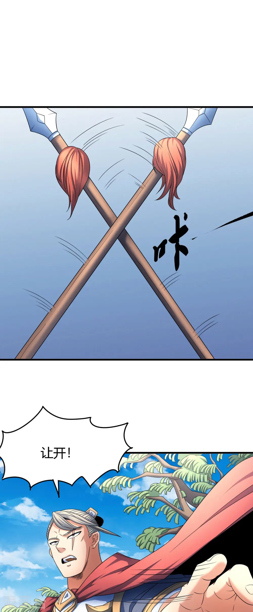 第151话2 禁军统领13